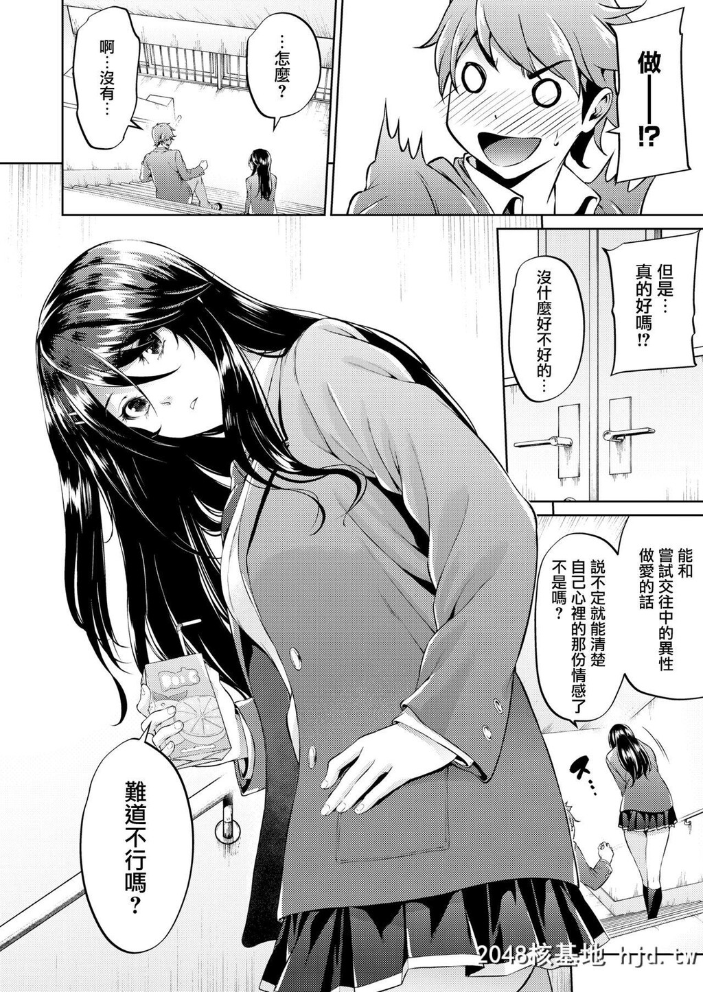 [みくに瑞贵]恋ってよくわからない第0页 作者:Publisher 帖子ID:67799 TAG:动漫图片,卡通漫畫,2048核基地