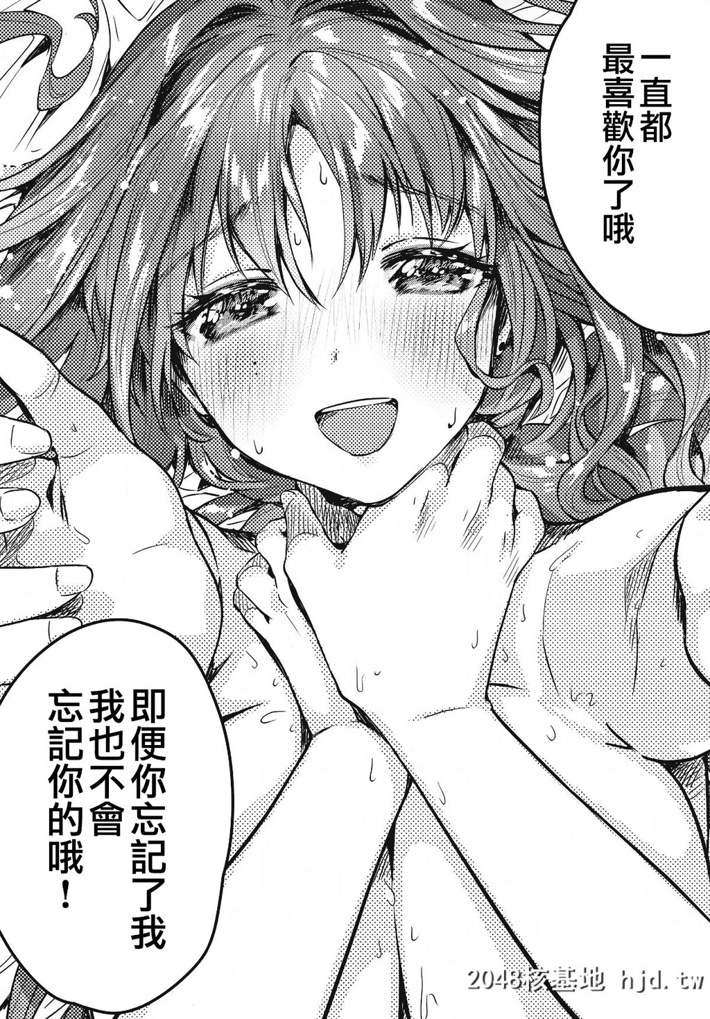 [やんやんよ[やんよ]]お姉ちゃん、君达の事しか爱せない友达ごっこ编[62P]第0页 作者:Publisher 帖子ID:67963 TAG:动漫图片,卡通漫畫,2048核基地