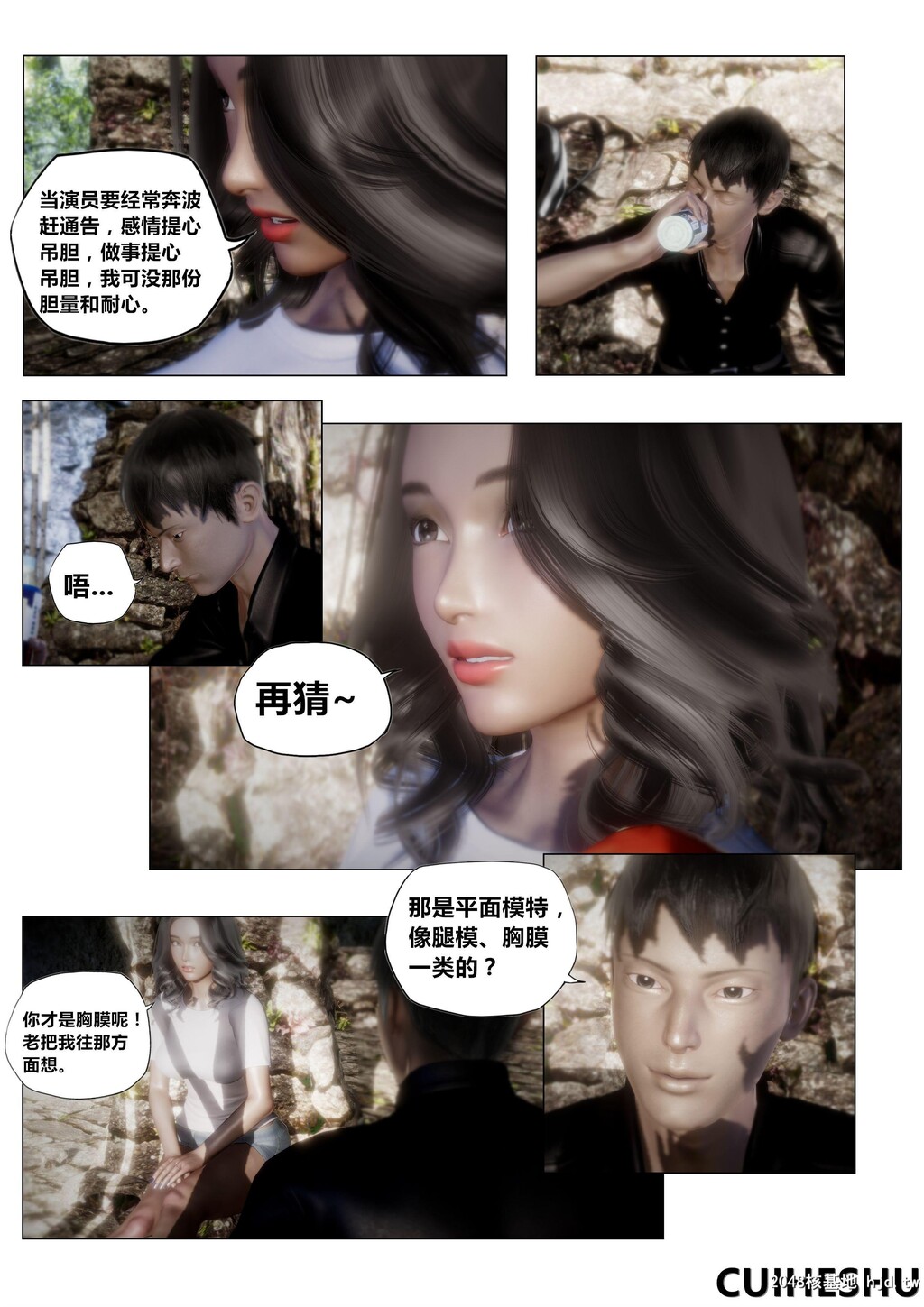 [3D][共享妻子]第二季02第0页 作者:Publisher 帖子ID:68294 TAG:动漫图片,卡通漫畫,2048核基地