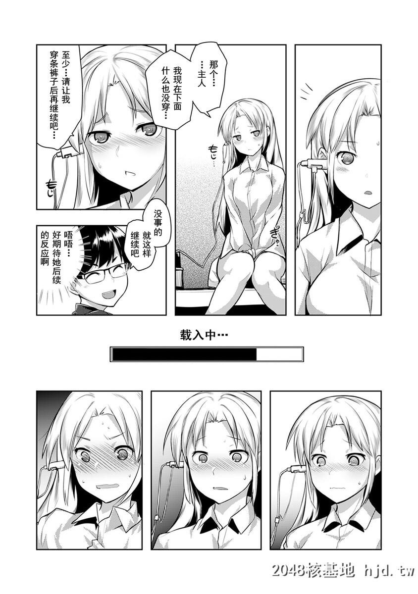 [昼沖太]羞耻心インストール第0页 作者:Publisher 帖子ID:68628 TAG:动漫图片,卡通漫畫,2048核基地