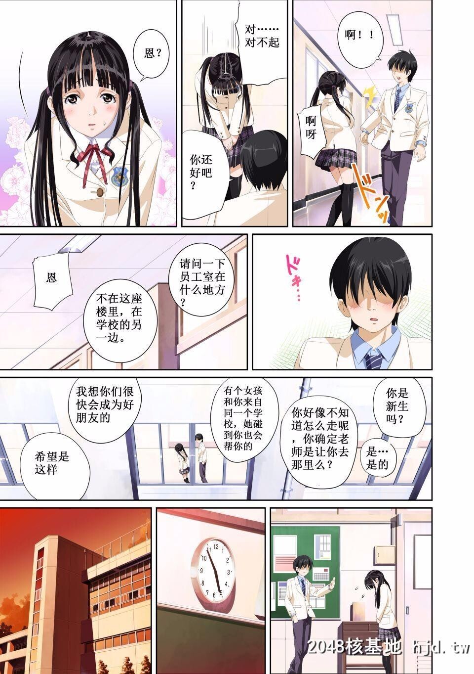 [SS-BRAIN]恋人じゃ…ない。篠原枫编+瀬戸花恋编+APPENDBOOK第0页 作者:Publisher 帖子ID:69749 TAG:动漫图片,卡通漫畫,2048核基地