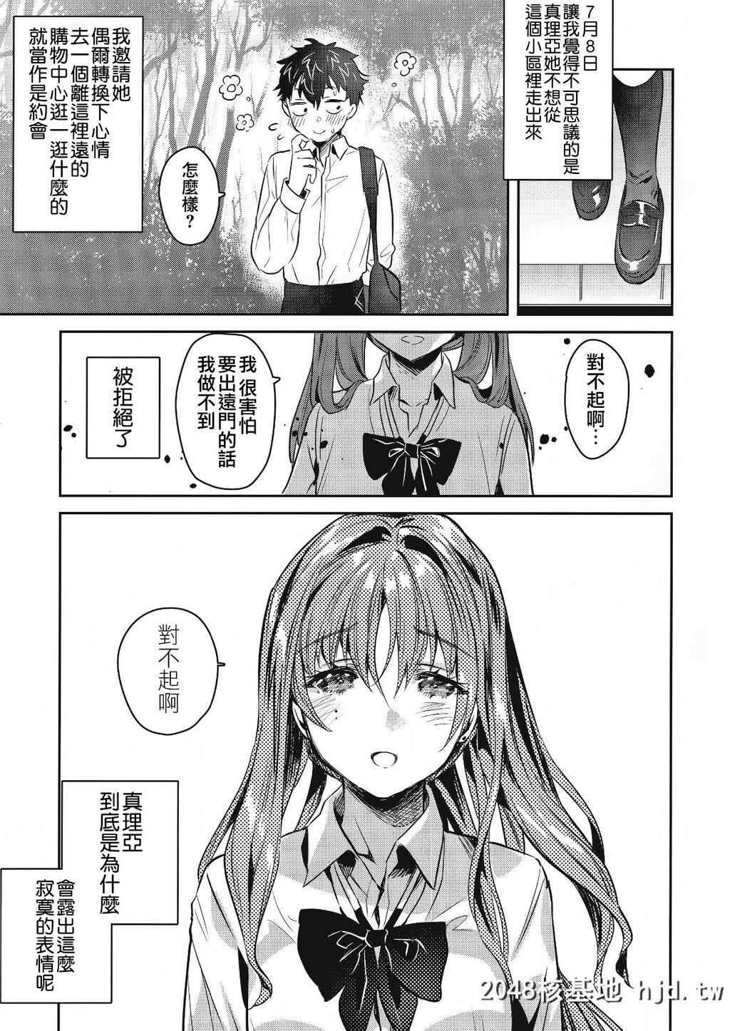 [やんやんよ[やんよ]]お姉ちゃん、君达の事しか爱せない友达ごっこ编[62P]第0页 作者:Publisher 帖子ID:67963 TAG:动漫图片,卡通漫畫,2048核基地