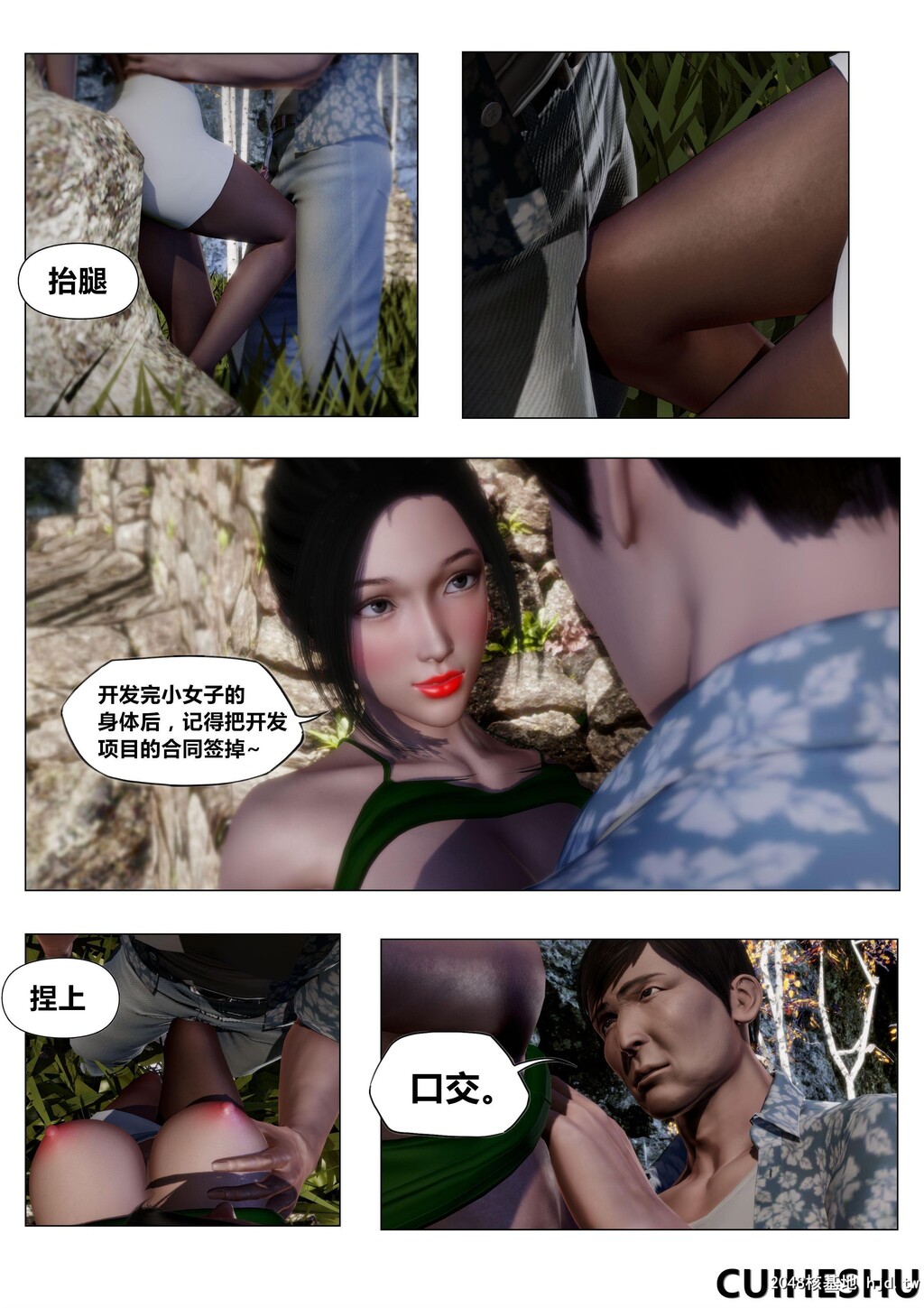 [3D][共享妻子]第二季02第0页 作者:Publisher 帖子ID:68294 TAG:动漫图片,卡通漫畫,2048核基地