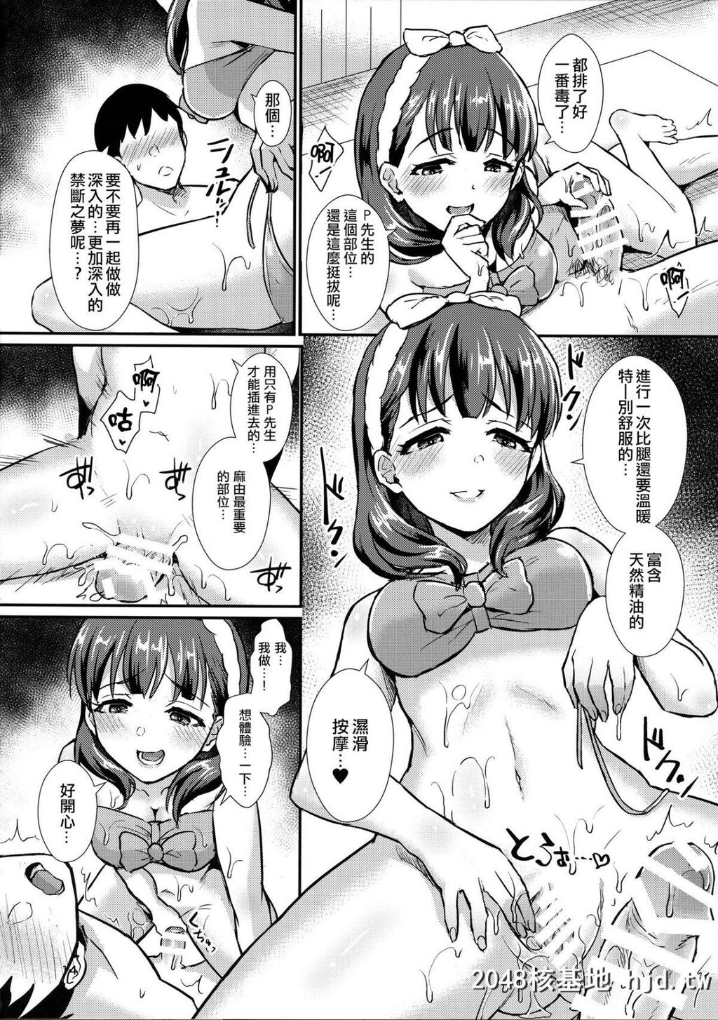 [40デニール[篠冈ほまれ]]ぬるまゆ第1页 作者:Publisher 帖子ID:69753 TAG:动漫图片,卡通漫畫,2048核基地