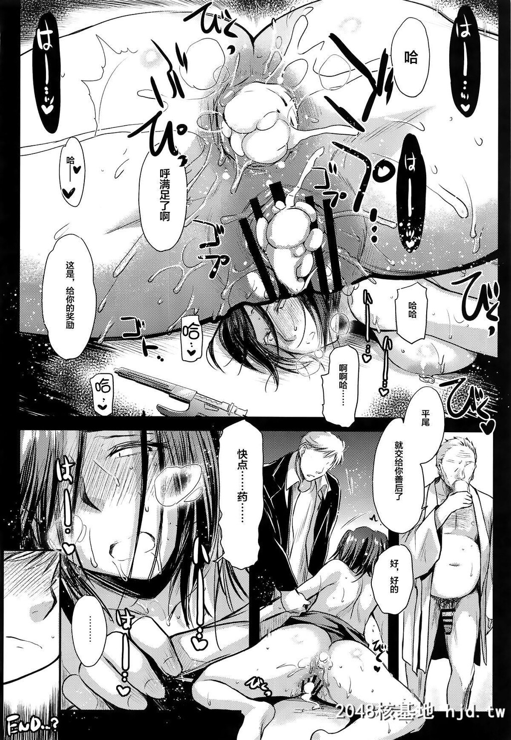 [怪奇日蚀[绫野なおと]]野上冴子危机一髪!!-after-第0页 作者:Publisher 帖子ID:69578 TAG:动漫图片,卡通漫畫,2048核基地