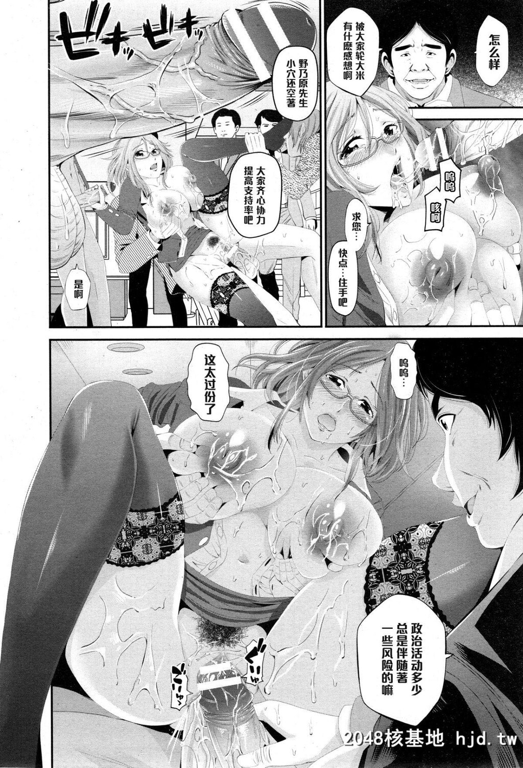 [黑条汉化][あきは＠]母乳秘书～白浊选挙活动～[20P]第0页 作者:Publisher 帖子ID:68983 TAG:动漫图片,卡通漫畫,2048核基地