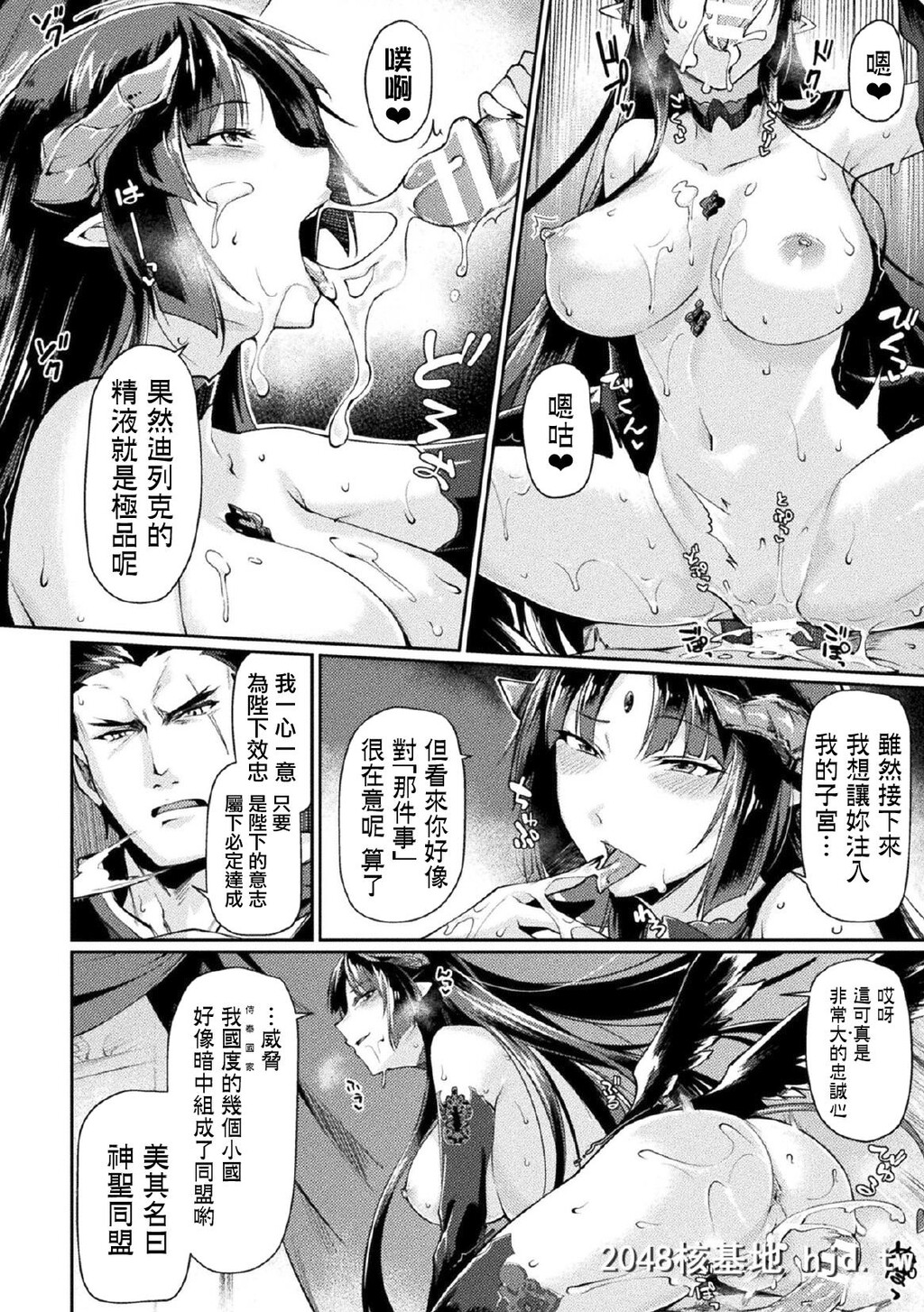 [鬼畜王汉化组][月蜥蜴]黒獣2～淫欲に染まる背徳の都、再び～THECOMIC1话[败北乙...第0页 作者:Publisher 帖子ID:67794 TAG:动漫图片,卡通漫畫,2048核基地