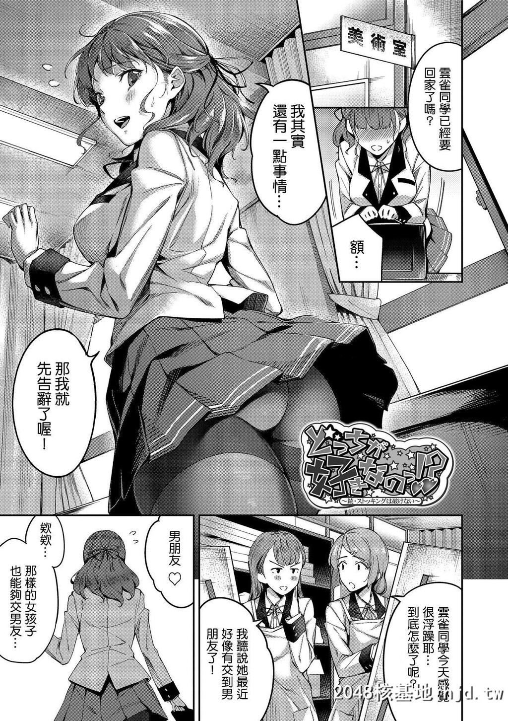 [酒歌重嵌][COMIC高2017年5月号][sugarBt]どっちが好きなのっ![20P]第0页 作者:Publisher 帖子ID:65577 TAG:动漫图片,卡通漫畫,2048核基地