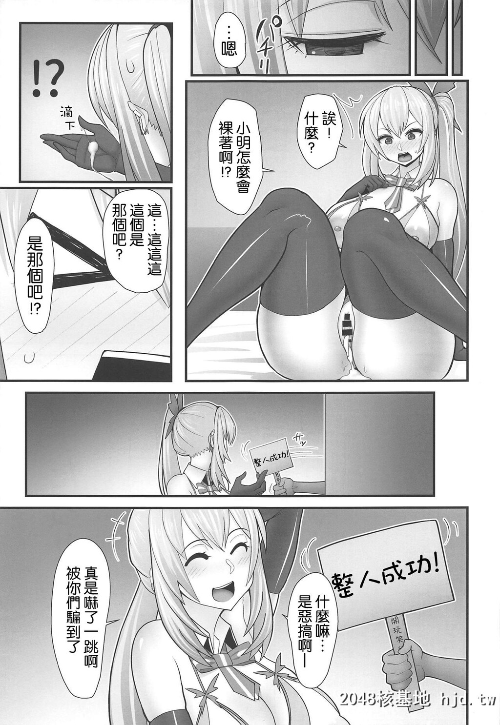 [tengohambre[すえゆう]]アカリさん…ドッキリですよ!第1页 作者:Publisher 帖子ID:67624 TAG:动漫图片,卡通漫畫,2048核基地