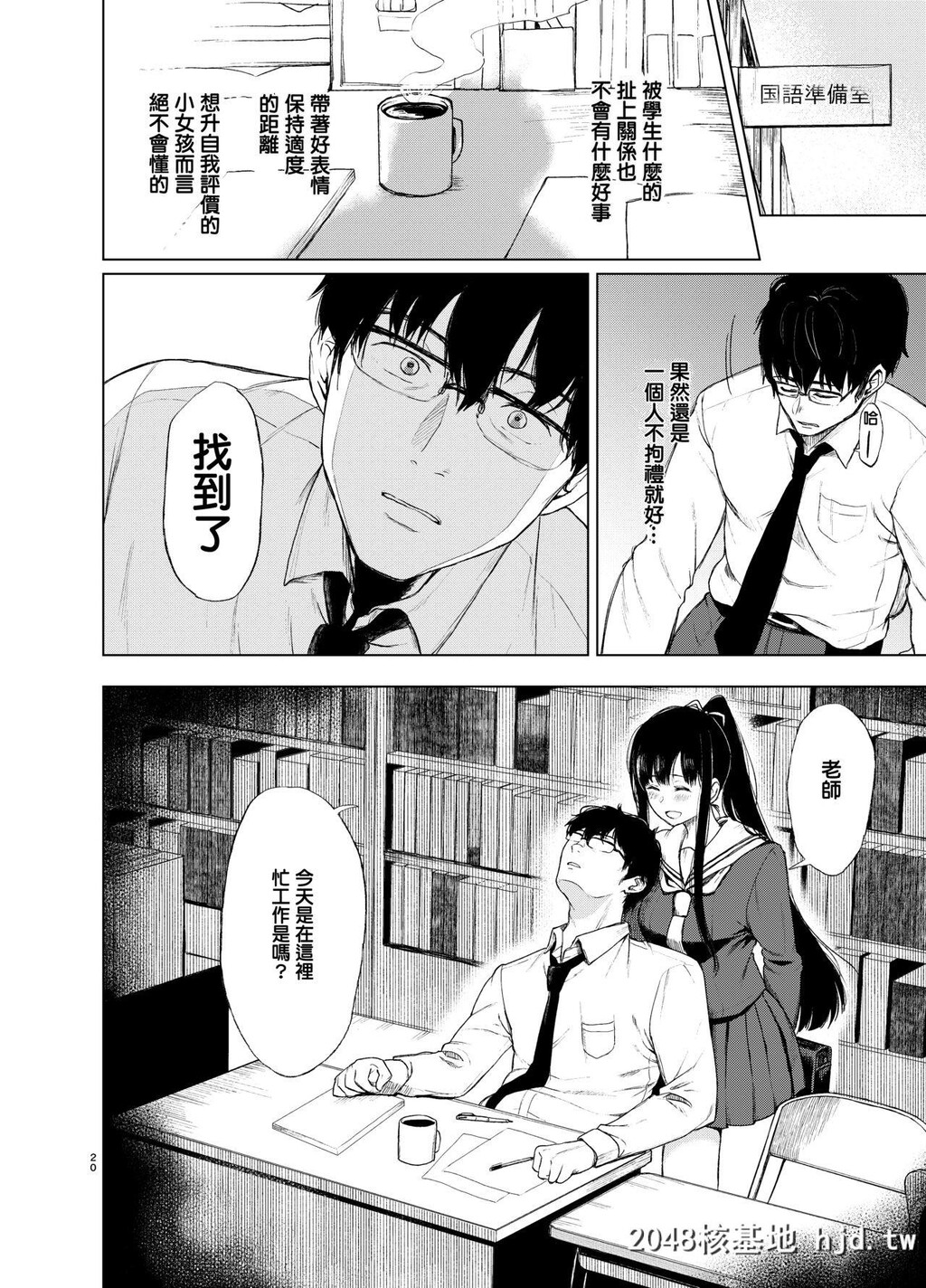 [Akariblast![おそまつ]]束缚爱～放课后、教室で、无防备な优等生を、无理やり犯す～第1页 作者:Publisher 帖子ID:65743 TAG:动漫图片,卡通漫畫,2048核基地