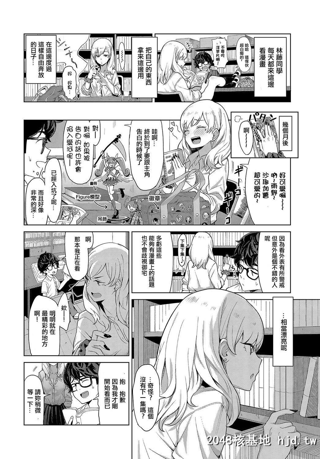 [洨五组][吉野ホダカ]漫ギャル![COMICアンスリウム2019年8月号][24P]第0页 作者:Publisher 帖子ID:67003 TAG:动漫图片,卡通漫畫,2048核基地