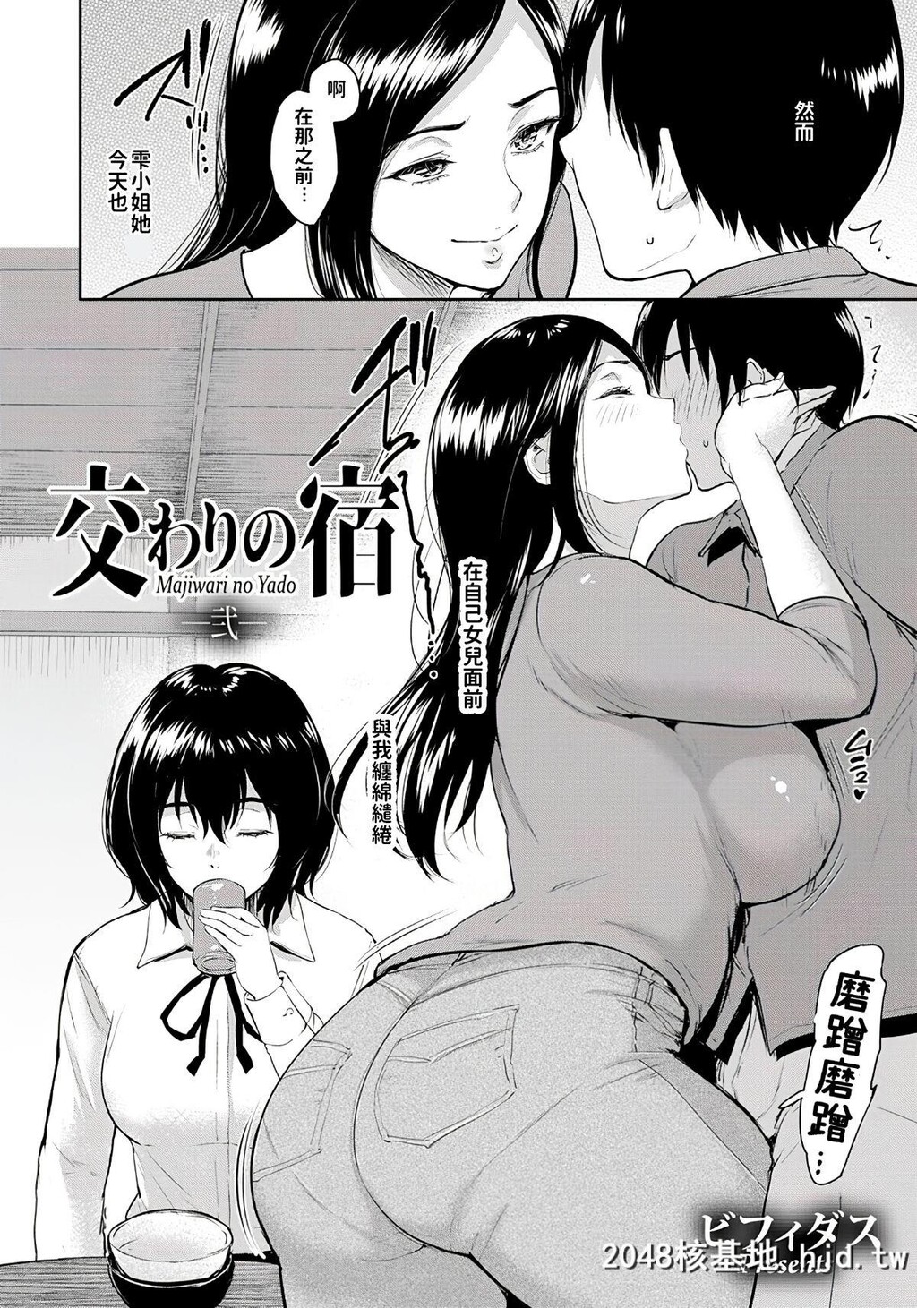 MajiwariNoYado[43P]第0页 作者:Publisher 帖子ID:66065 TAG:动漫图片,卡通漫畫,2048核基地