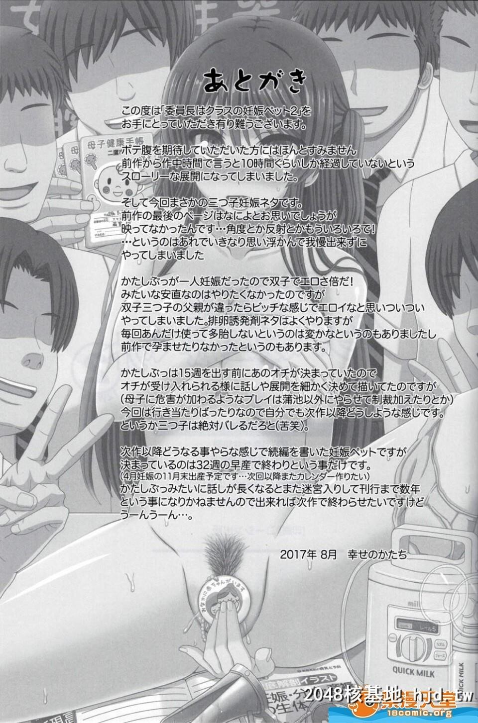 [幸せ共和国[幸せのかたち]][委员长はクラスの妊娠ペット]1~3第0页 作者:Publisher 帖子ID:66839 TAG:动漫图片,卡通漫畫,2048核基地