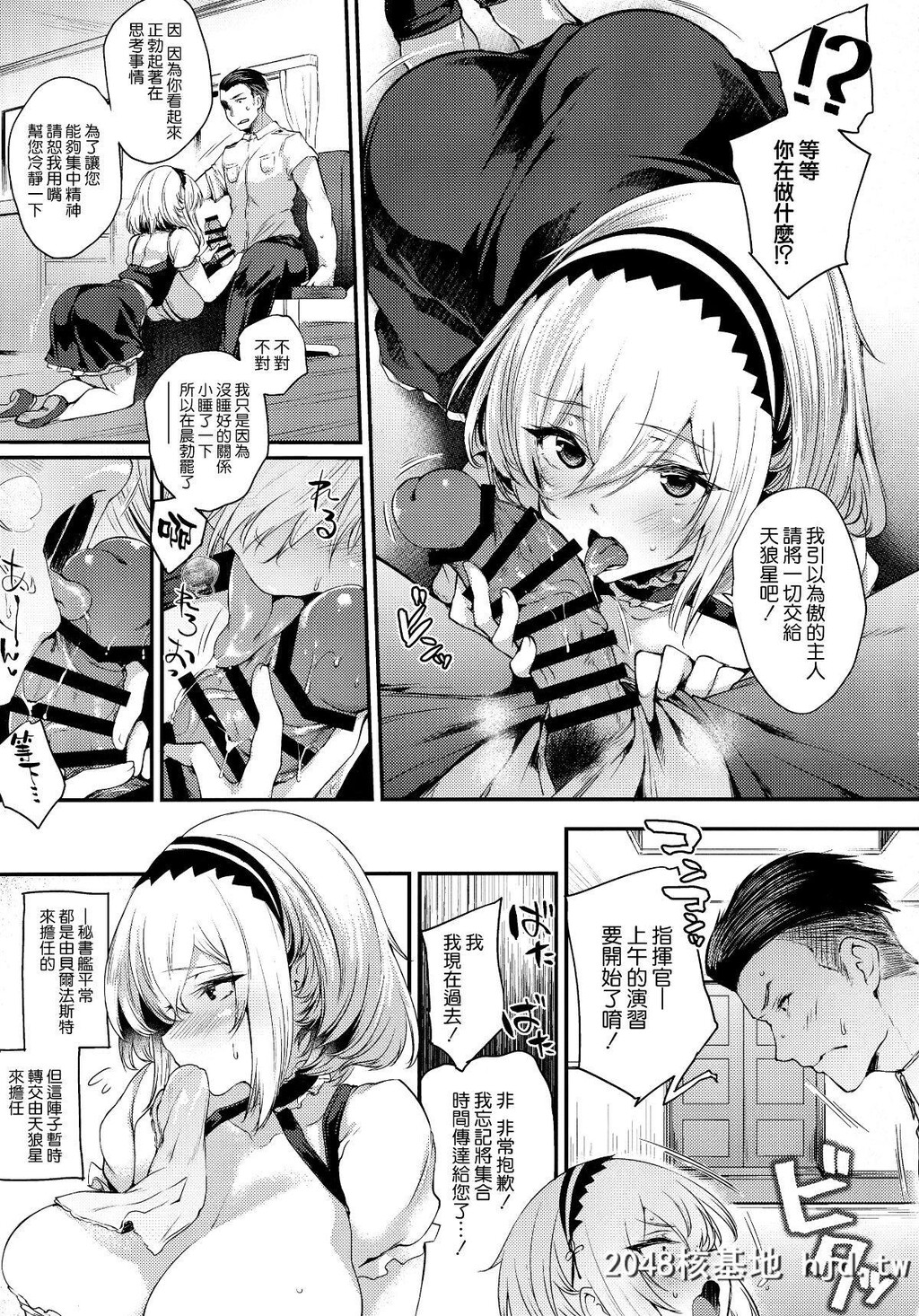 [また明日。[太平さんせっと]]夜伽はお仕事に入りますか?第0页 作者:Publisher 帖子ID:67314 TAG:动漫图片,卡通漫畫,2048核基地