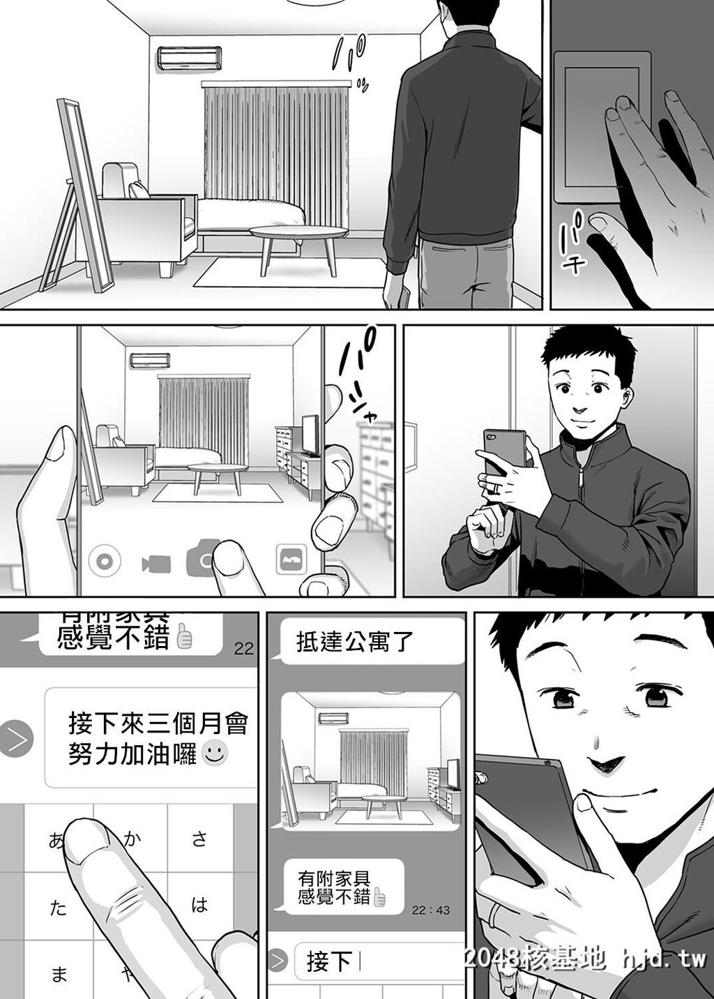 [桂あいり]「夫の部下にイかされちゃう…」抗えず感じてしまう不伦妻8第0页 作者:Publisher 帖子ID:66543 TAG:动漫图片,卡通漫畫,2048核基地