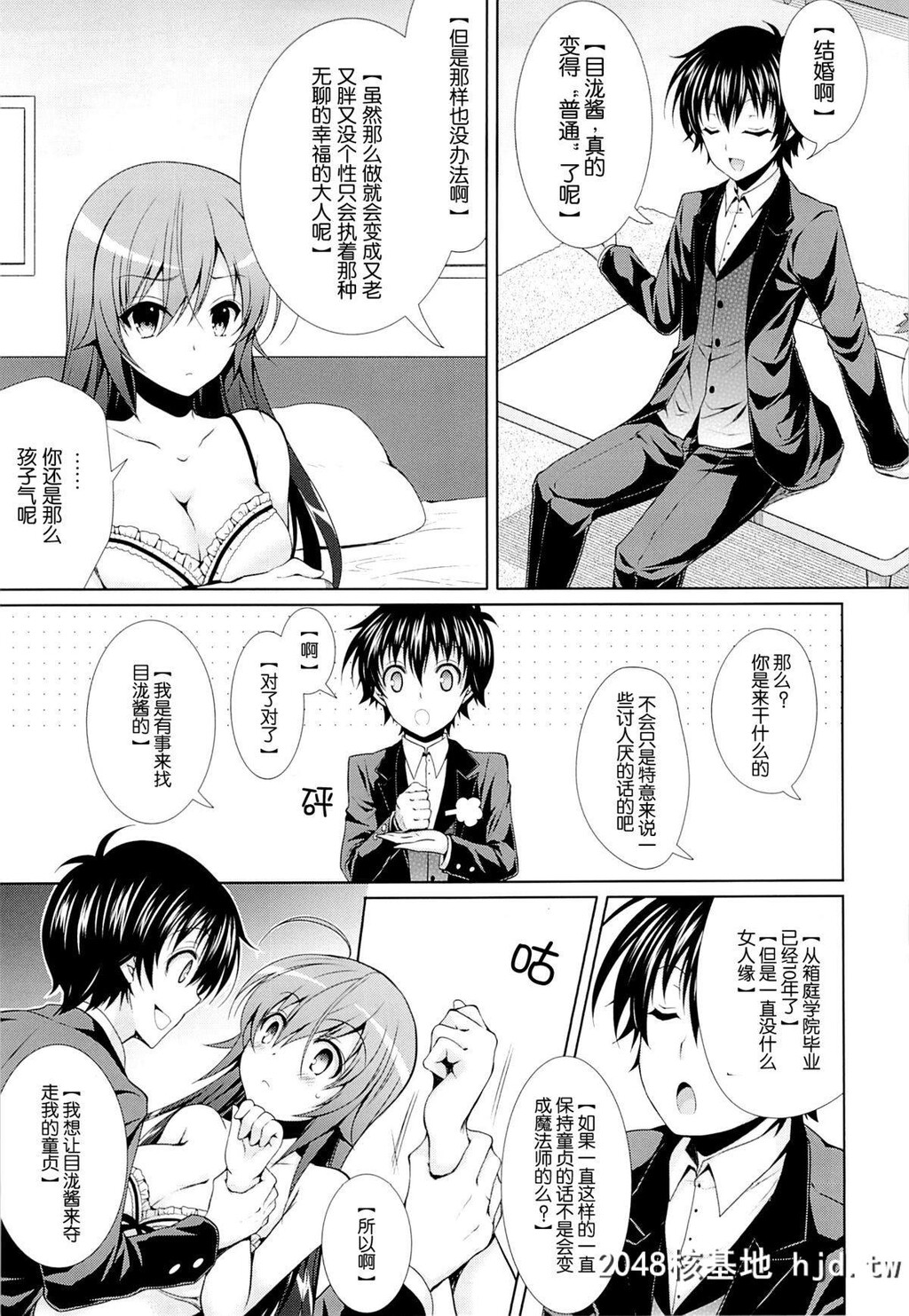 [Sugar＊Berry＊Syrup[クロエ]]人妻めだかちゃん[26]が球磨川君にNTRれる本第0页 作者:Publisher 帖子ID:67463 TAG:动漫图片,卡通漫畫,2048核基地