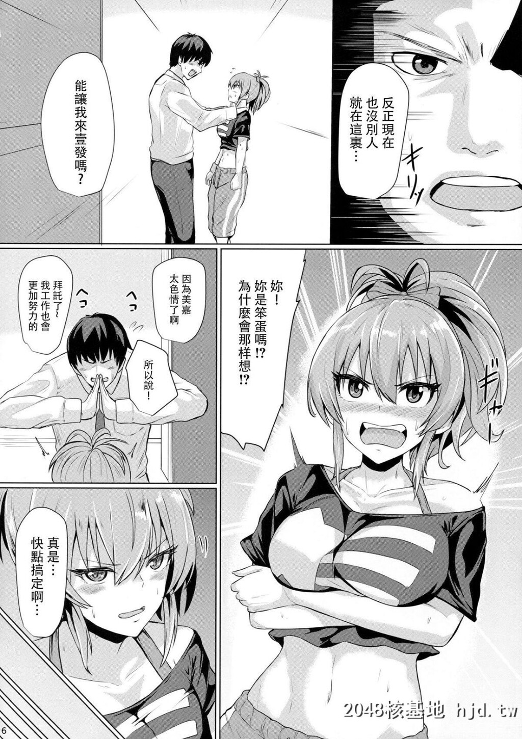 [ジャッカス[デミオ]]美嘉の香り第0页 作者:Publisher 帖子ID:67167 TAG:动漫图片,卡通漫畫,2048核基地