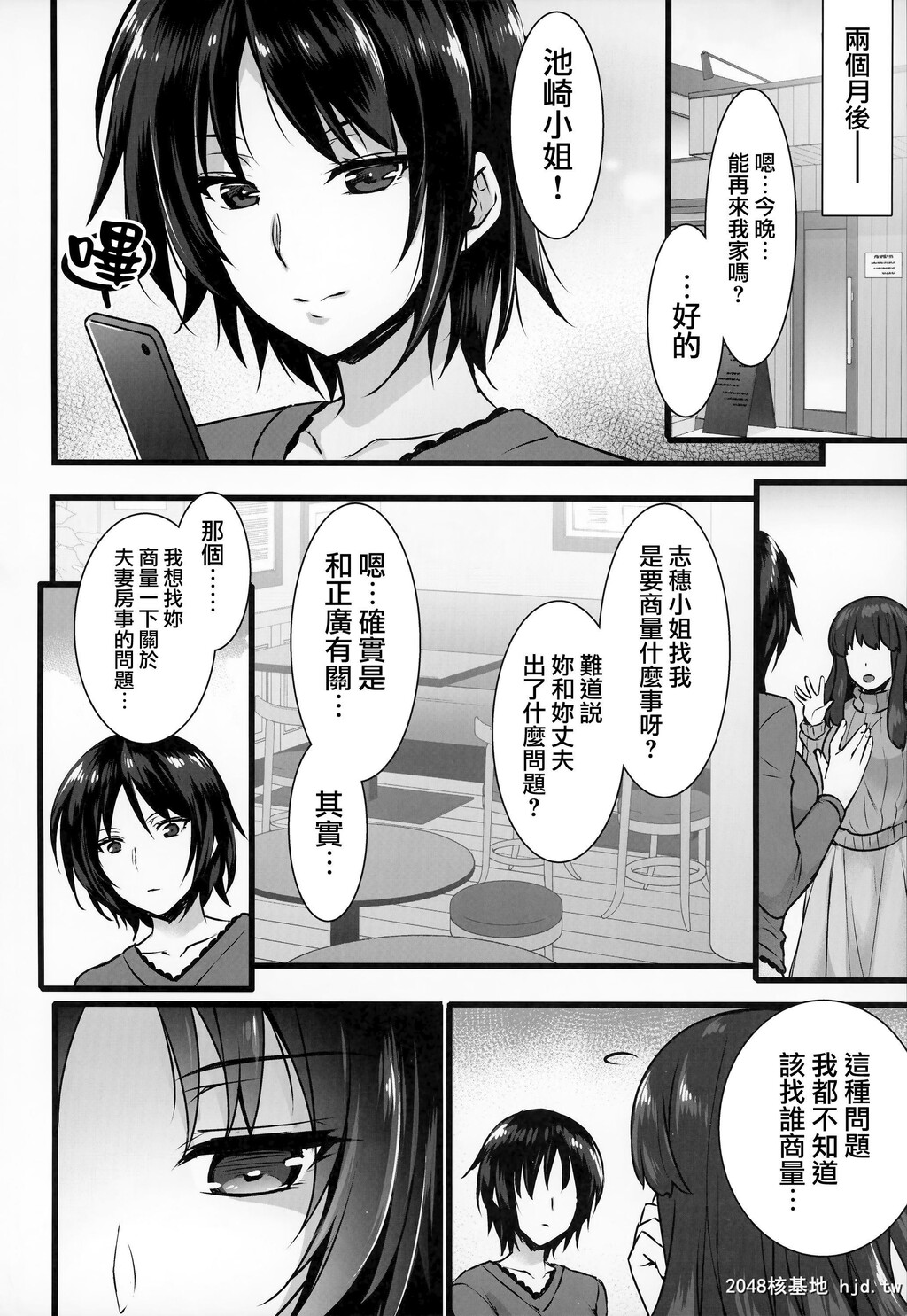 [姫屋[阿部いのり]]レンタル种付けおじさん3～ある人妻の种付おじさん24时间セックス...第0页 作者:Publisher 帖子ID:66542 TAG:动漫图片,卡通漫畫,2048核基地