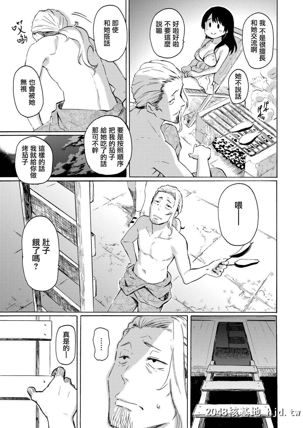 [藤丸]8月の灯[了]第0页 作者:Publisher 帖子ID:65572 TAG:动漫图片,卡通漫畫,2048核基地