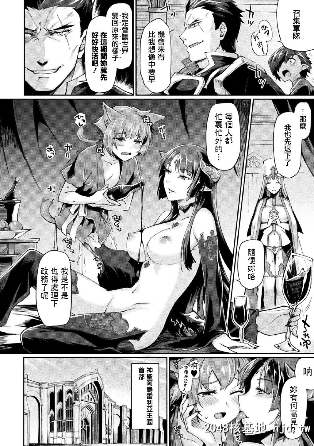 [鬼畜王汉化组][月蜥蜴]黒獣2～淫欲に染まる背徳の都、再び～THECOMIC1话[败北乙...第0页 作者:Publisher 帖子ID:67794 TAG:动漫图片,卡通漫畫,2048核基地