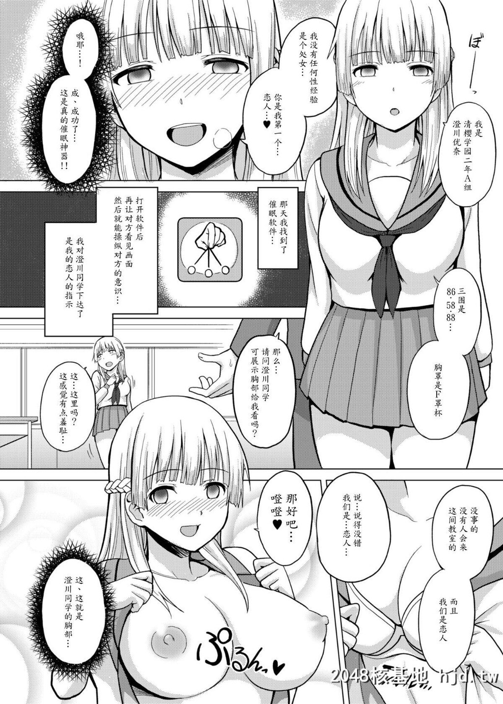 [シャーベルタイガー]催眠天今日はどの娘を堕落して弄ぶ？第0页 作者:Publisher 帖子ID:67161 TAG:动漫图片,卡通漫畫,2048核基地