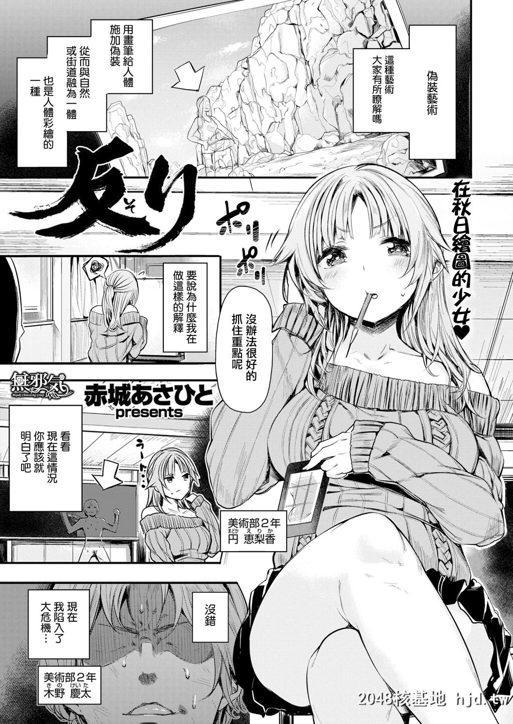 [赤城あさひと]反り第0页 作者:Publisher 帖子ID:66541 TAG:动漫图片,卡通漫畫,2048核基地