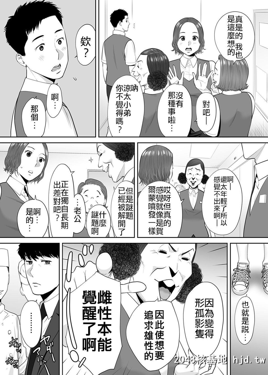 [桂あいり]「夫の部下にイかされちゃう…」抗えず感じてしまう不伦妻8第0页 作者:Publisher 帖子ID:66543 TAG:动漫图片,卡通漫畫,2048核基地