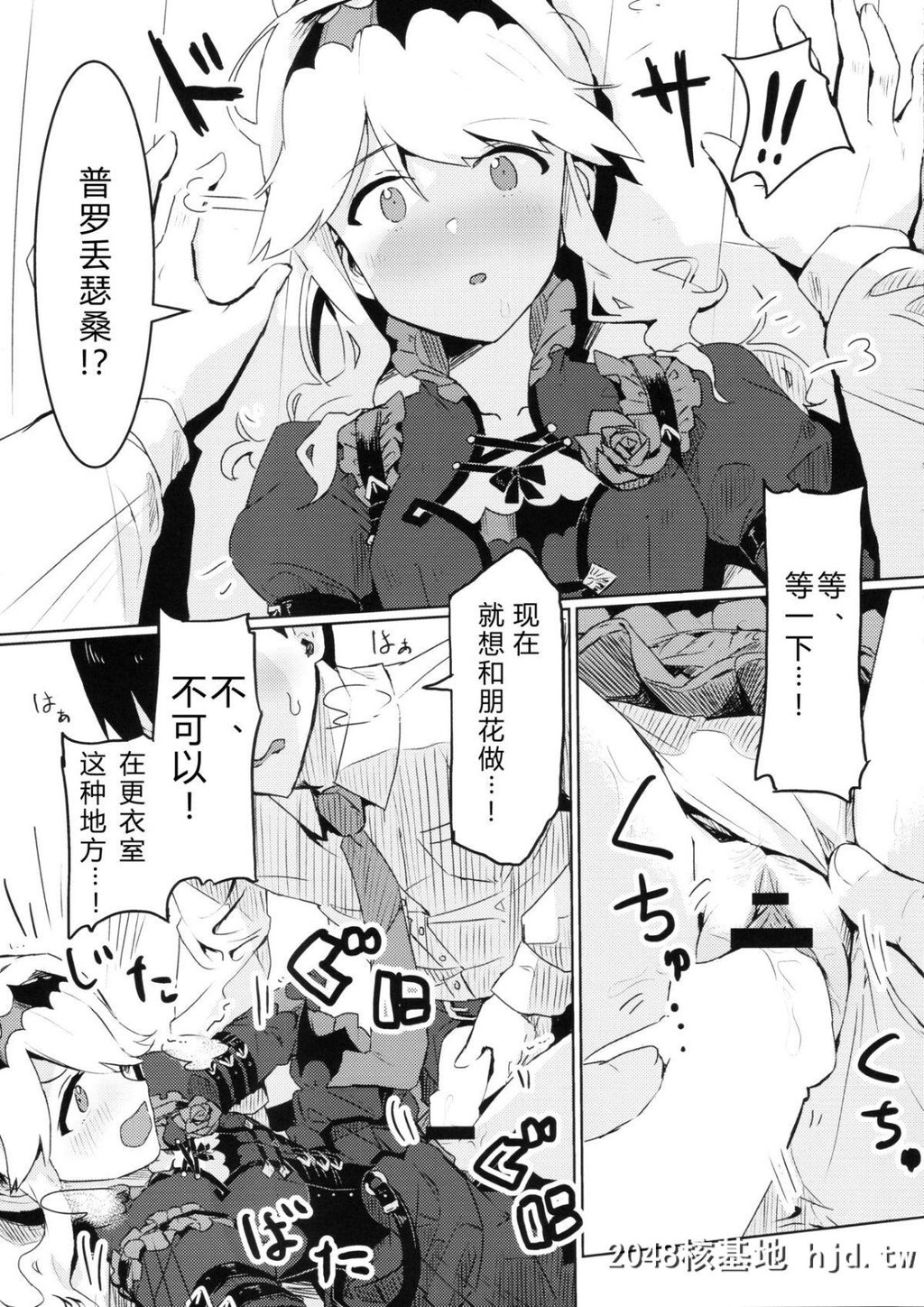 [一贯星[楠木帯]]更衣室でエッチしてはいけません！第0页 作者:Publisher 帖子ID:65259 TAG:动漫图片,卡通漫畫,2048核基地