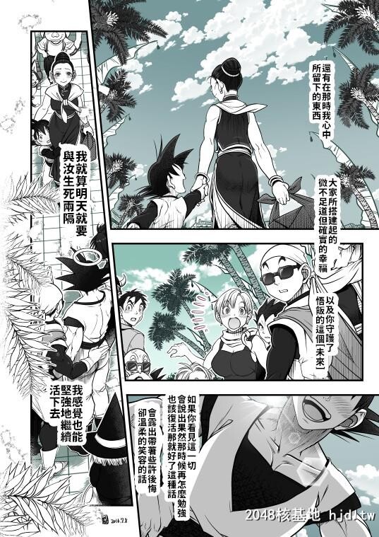 [はるまき]DBZ171.5第0页 作者:Publisher 帖子ID:67462 TAG:动漫图片,卡通漫畫,2048核基地