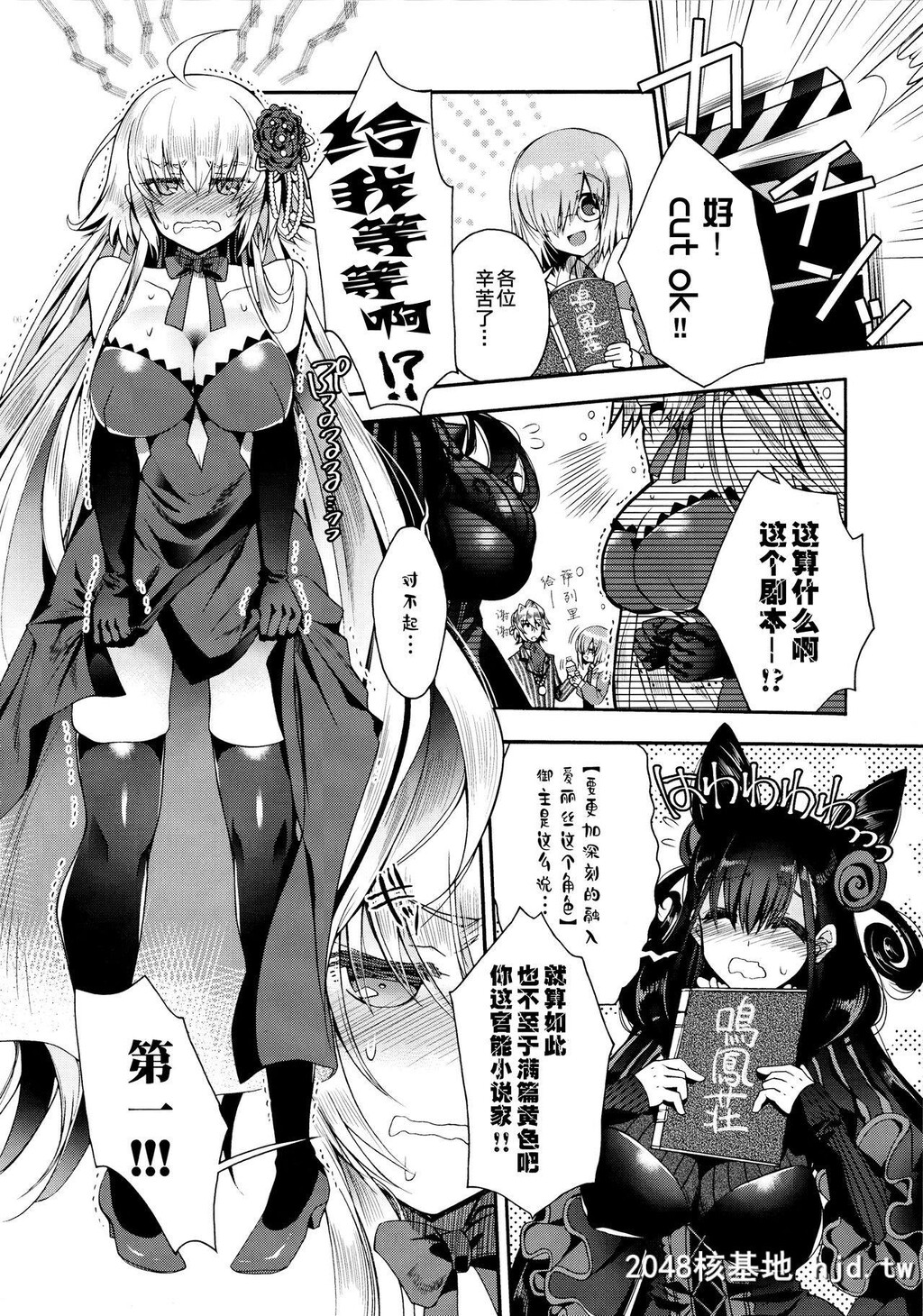 [アルカロイド[いづみやおとは]]歌姫エリスと政府高官の秘密の関係[Fate/GrandOrder]第0页 作者:Publisher 帖子ID:67163 TAG:动漫图片,卡通漫畫,2048核基地