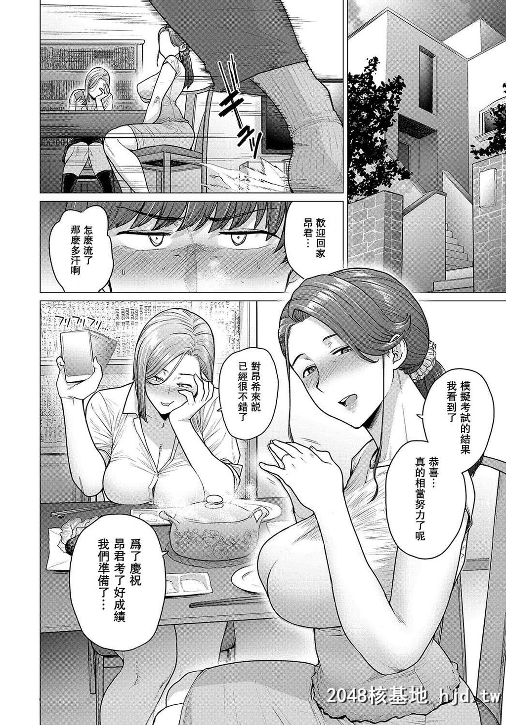 [瓜皮汉化]越山弱衰]夏のご褒靡[COMICアンスリウム2019年9月号][31P]第0页 作者:Publisher 帖子ID:67792 TAG:动漫图片,卡通漫畫,2048核基地