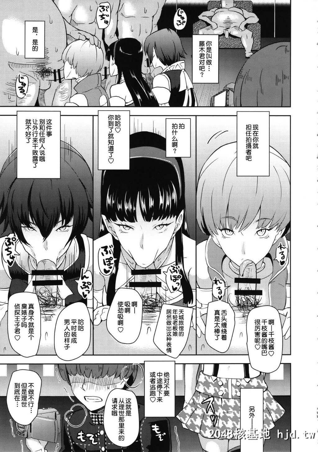 [ぽっぺんはいむ[纸石神井ゆべし]]ShadowWorldIIIクジカワリセノバアイ第0页 作者:Publisher 帖子ID:67162 TAG:动漫图片,卡通漫畫,2048核基地