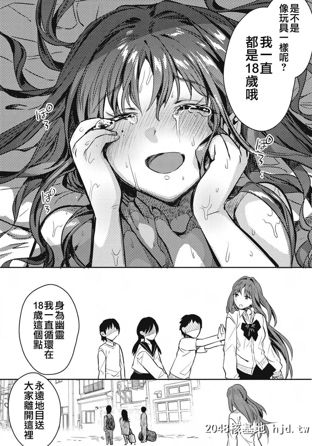 [やんやんよ[やんよ]]お姉ちゃん、君达の事しか爱せない友达ごっこ编第0页 作者:Publisher 帖子ID:67307 TAG:动漫图片,卡通漫畫,2048核基地