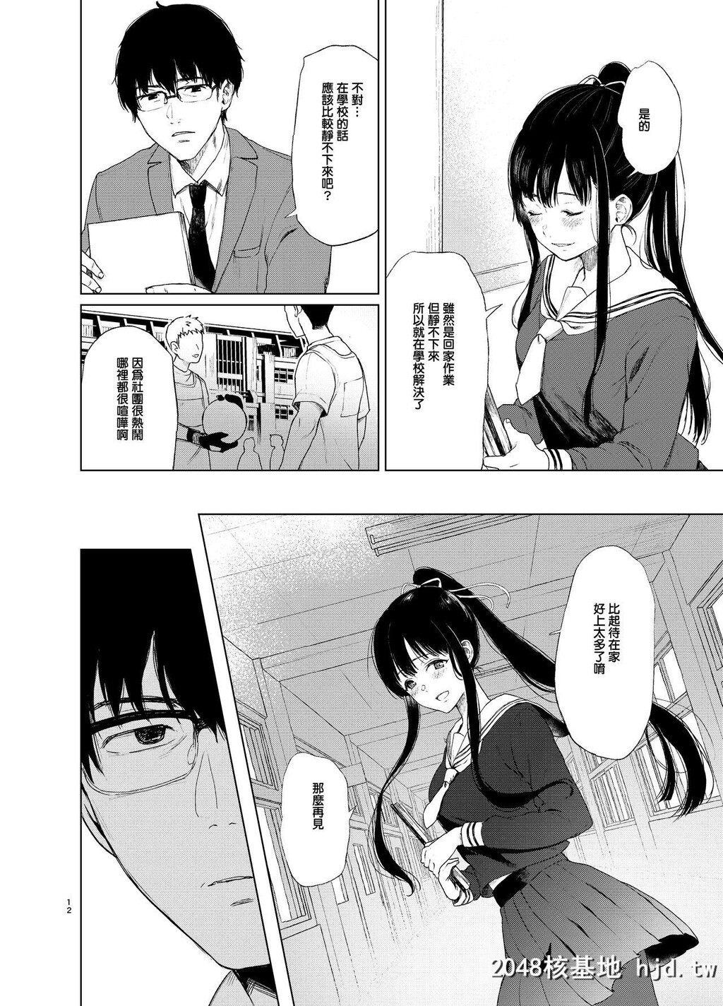 [Akariblast![おそまつ]]束缚爱～放课后、教室で、无防备な优等生を、无理やり犯す～第1页 作者:Publisher 帖子ID:65743 TAG:动漫图片,卡通漫畫,2048核基地