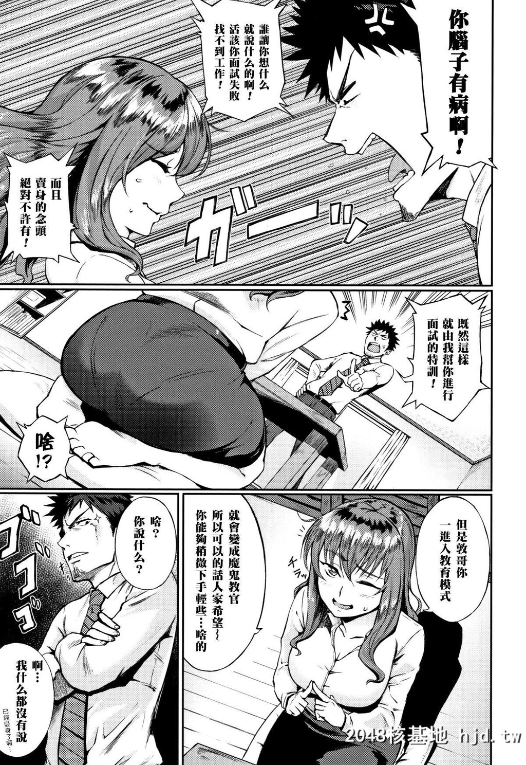 [骏河クロイツ]面接のABC[16P]第1页 作者:Publisher 帖子ID:65576 TAG:动漫图片,卡通漫畫,2048核基地