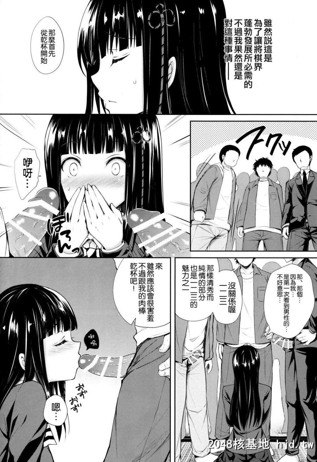 [Sugar＊Berry＊Syrup[クロエ]]ペルソナ·エロチカ第1页 作者:Publisher 帖子ID:67458 TAG:动漫图片,卡通漫畫,2048核基地