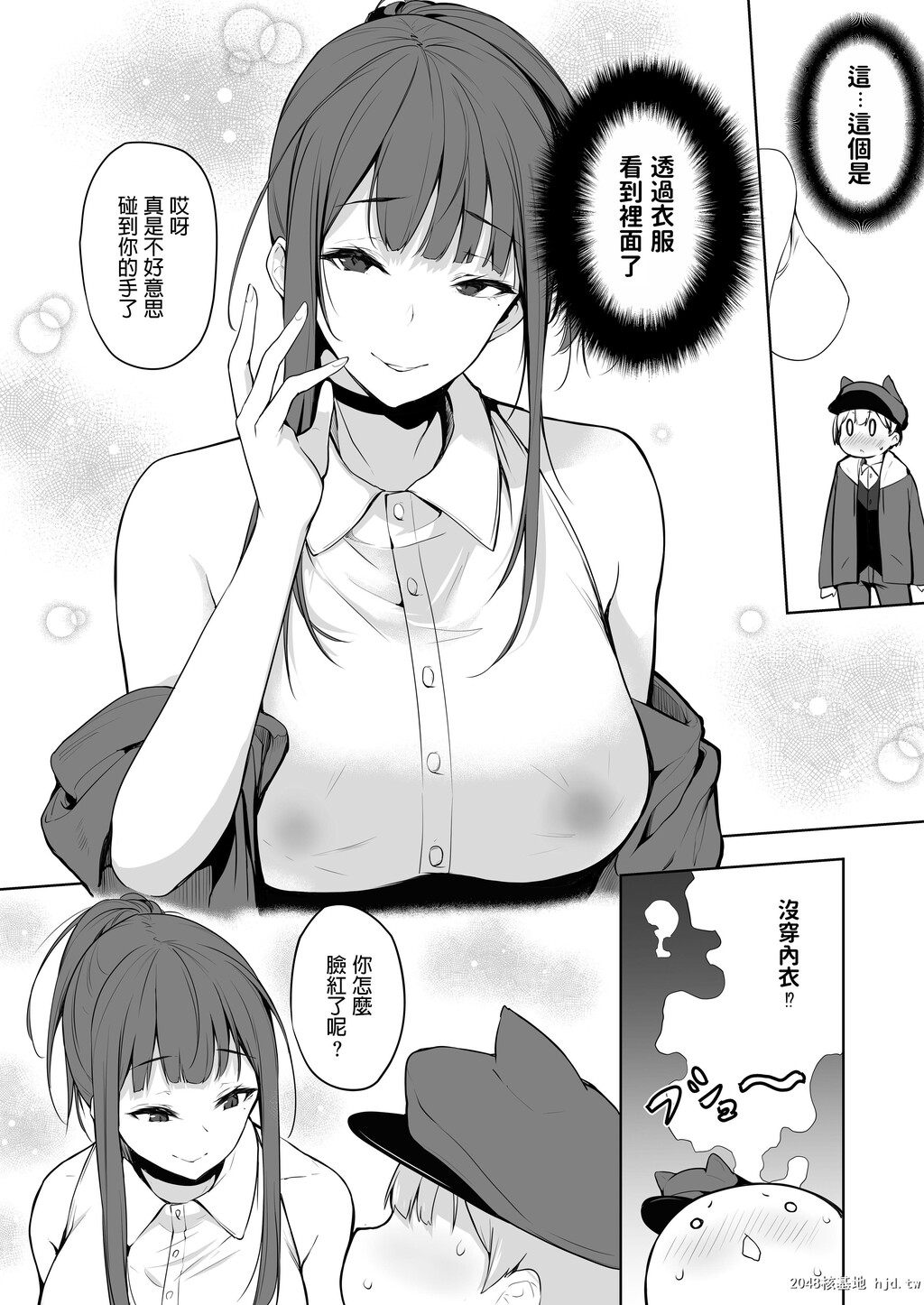 [トリニティ教団[雪咲MIALE]]サキュバスさんは搾精したい!第0页 作者:Publisher 帖子ID:66388 TAG:动漫图片,卡通漫畫,2048核基地