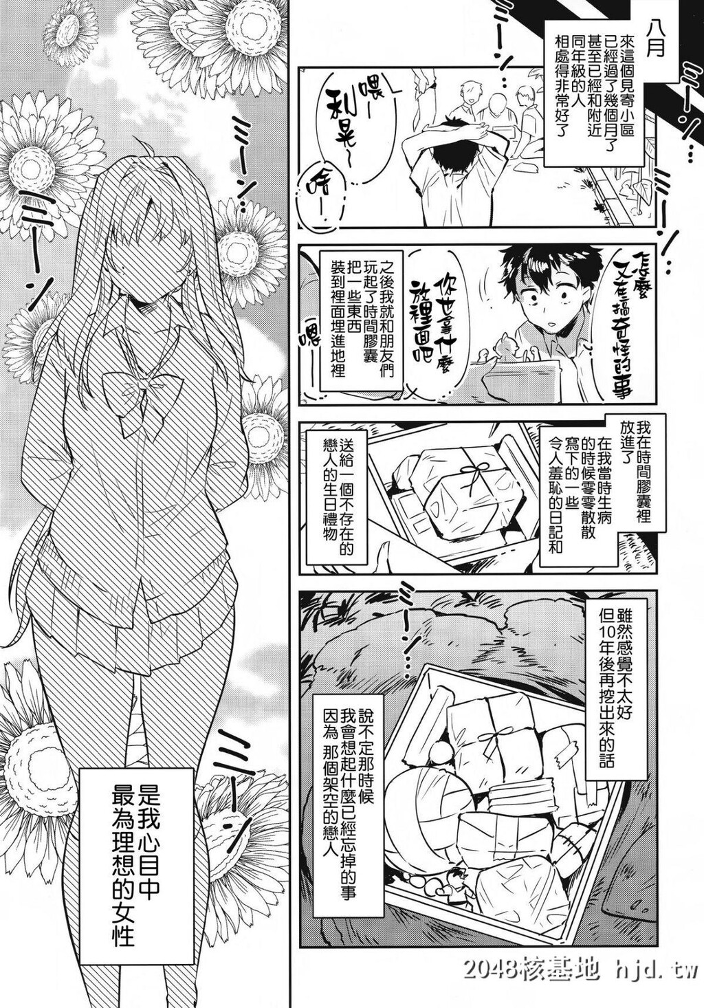 [やんやんよ[やんよ]]お姉ちゃん、君达の事しか爱せない友达ごっこ编第0页 作者:Publisher 帖子ID:67307 TAG:动漫图片,卡通漫畫,2048核基地