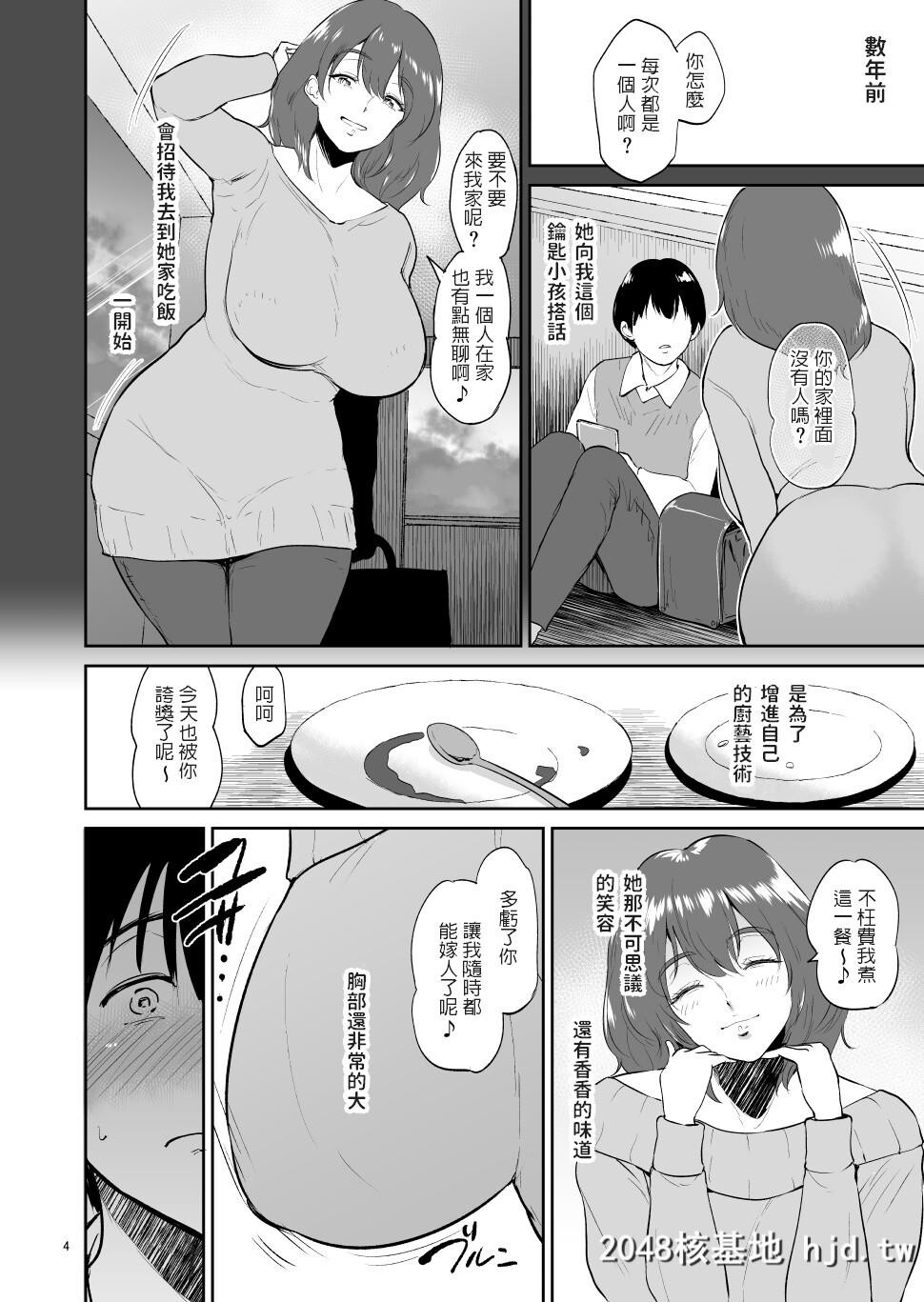 Marie-SanToOnsenE-OtonariNoKyonyuuOnee-SanToKazokuburoDe...[29P]第0页 作者:Publisher 帖子ID:66694 TAG:动漫图片,卡通漫畫,2048核基地