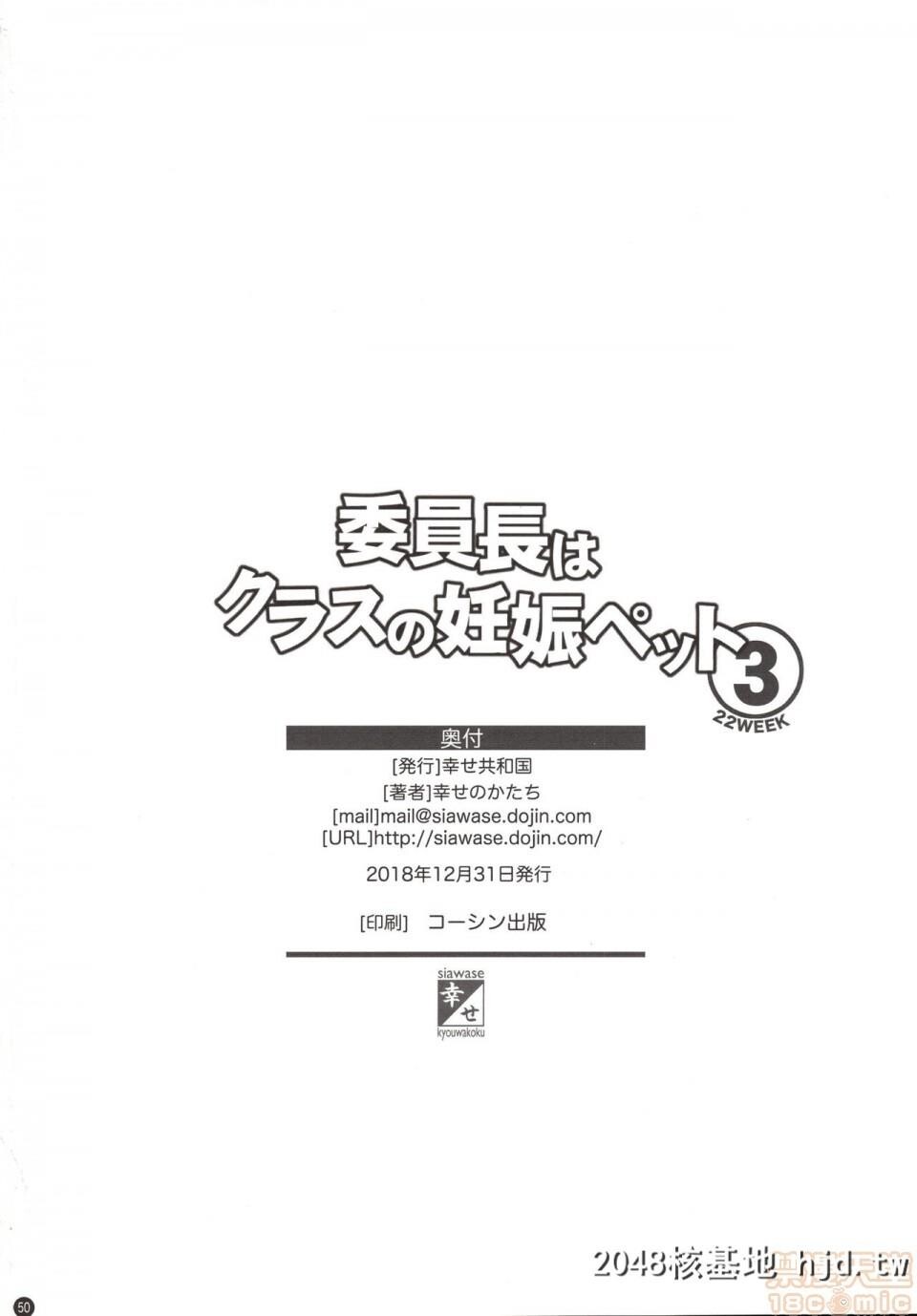 [幸せ共和国[幸せのかたち]][委员长はクラスの妊娠ペット]1~3第0页 作者:Publisher 帖子ID:66839 TAG:动漫图片,卡通漫畫,2048核基地