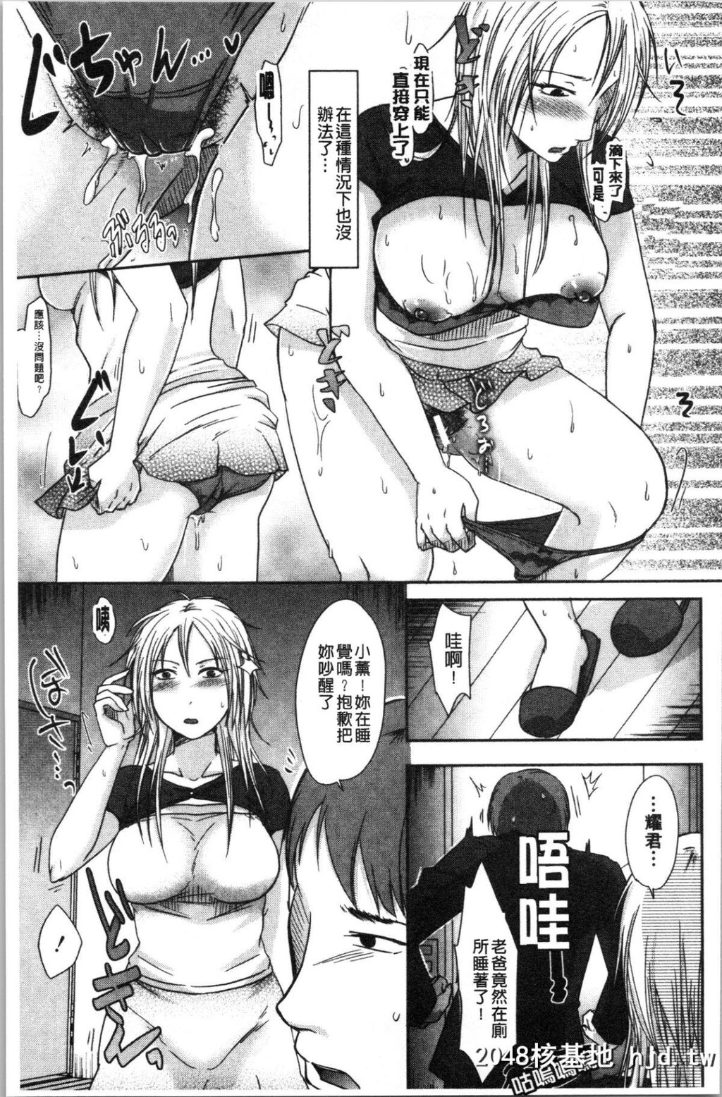 [黒金真树]妻は夫の知らぬ间に[204P]第0页 作者:Publisher 帖子ID:64774 TAG:动漫图片,卡通漫畫,2048核基地