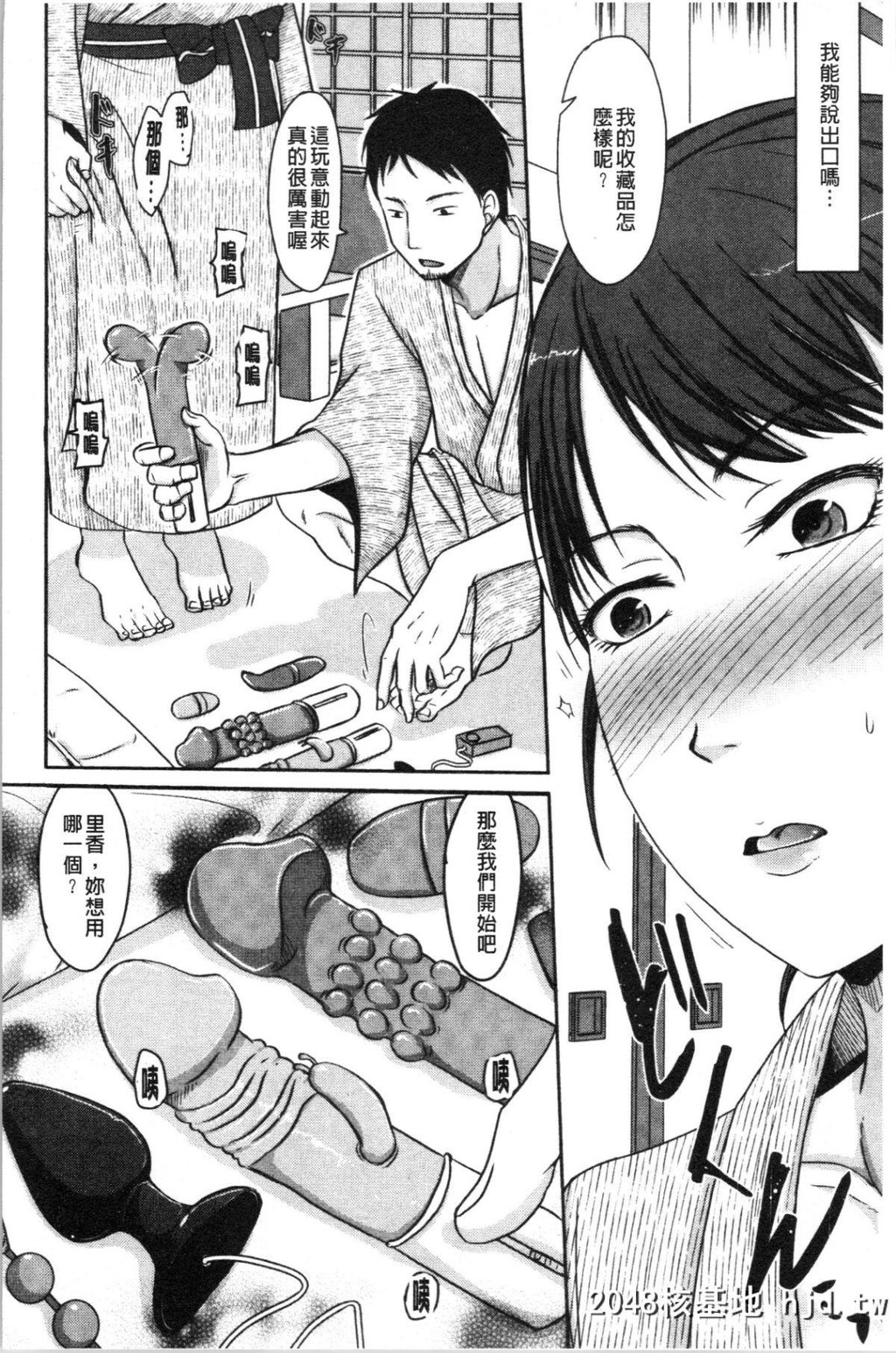 [黒金真树]妻は夫の知らぬ间に[204P]第0页 作者:Publisher 帖子ID:64774 TAG:动漫图片,卡通漫畫,2048核基地