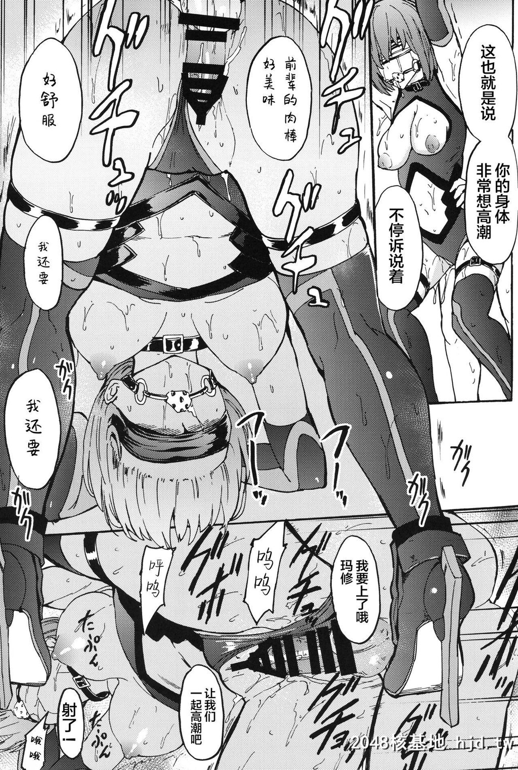 [大理石[墓场]]マシュマシュ爱辱マシュ[Fate/GrandOrder]第0页 作者:Publisher 帖子ID:64779 TAG:动漫图片,卡通漫畫,2048核基地