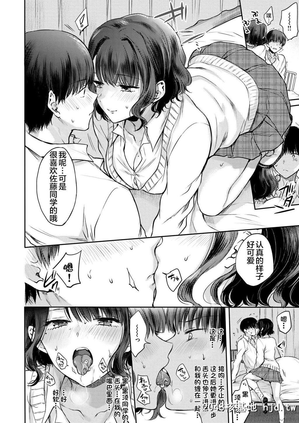 [雏原えみ]梦现ロマンティック第0页 作者:Publisher 帖子ID:64775 TAG:动漫图片,卡通漫畫,2048核基地