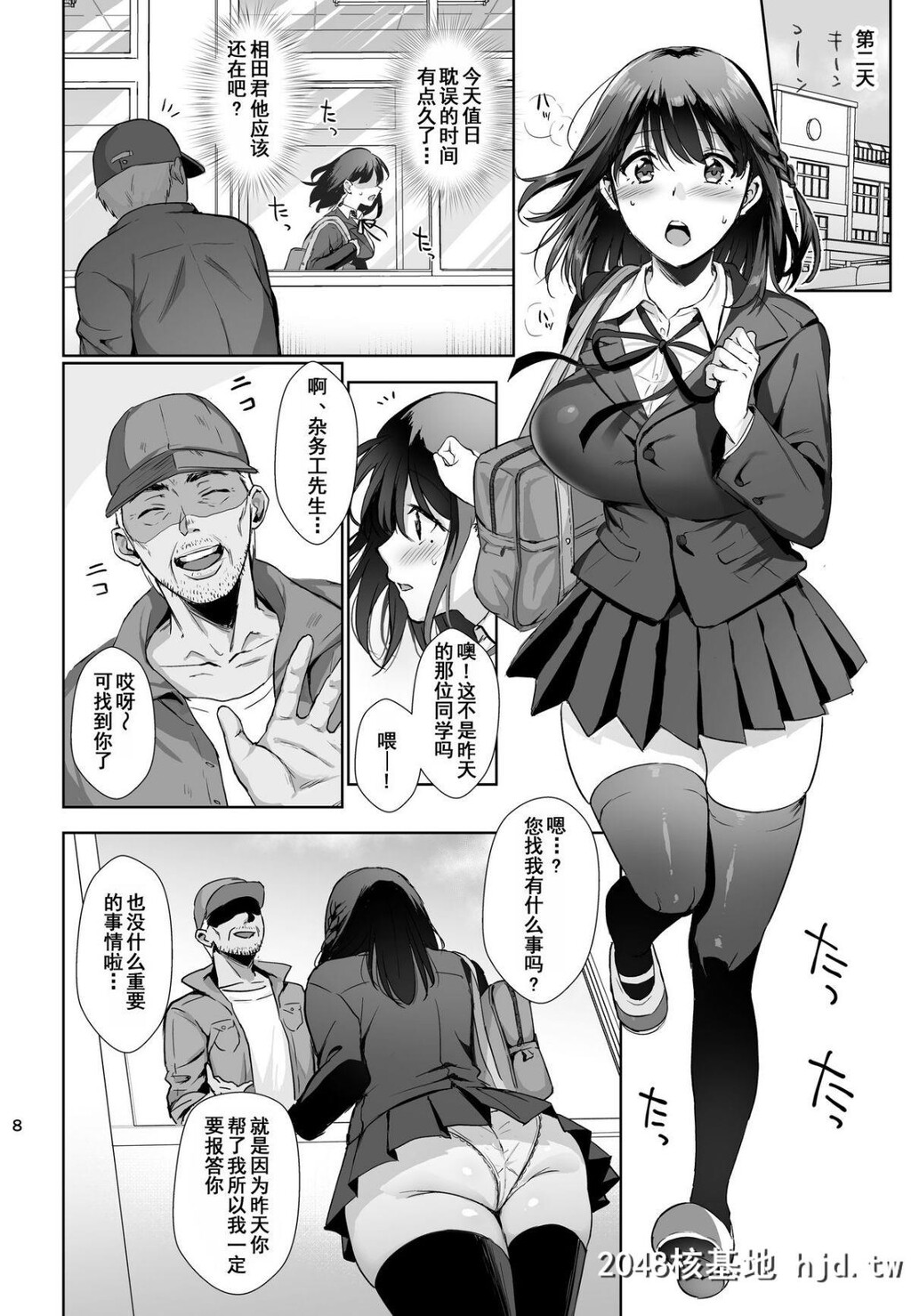 [AMAM[雨あられ]]図书室ノ彼女～清楚ナ君ガ堕チルマデ～第0页 作者:Publisher 帖子ID:64952 TAG:动漫图片,卡通漫畫,2048核基地