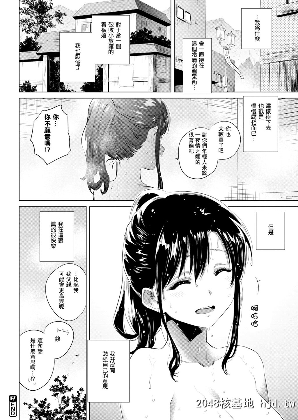 [瓜皮有偿汉化][のきん]汤けむり小町[COMIC快楽天2018年2月号]无修正[21P]第0页 作者:Publisher 帖子ID:64605 TAG:动漫图片,卡通漫畫,2048核基地