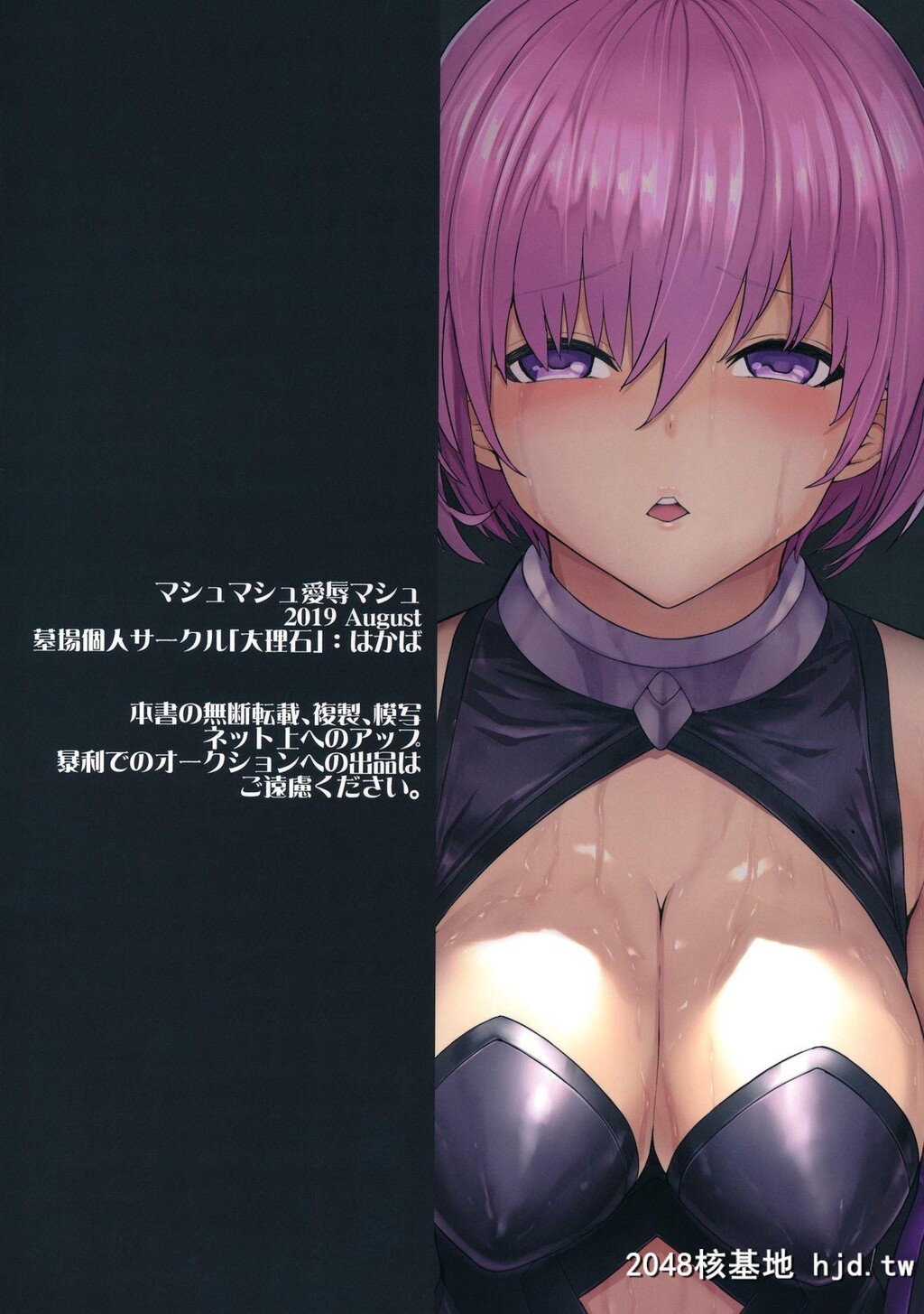 [大理石[墓场]]マシュマシュ爱辱マシュ[Fate/GrandOrder]第0页 作者:Publisher 帖子ID:64779 TAG:动漫图片,卡通漫畫,2048核基地