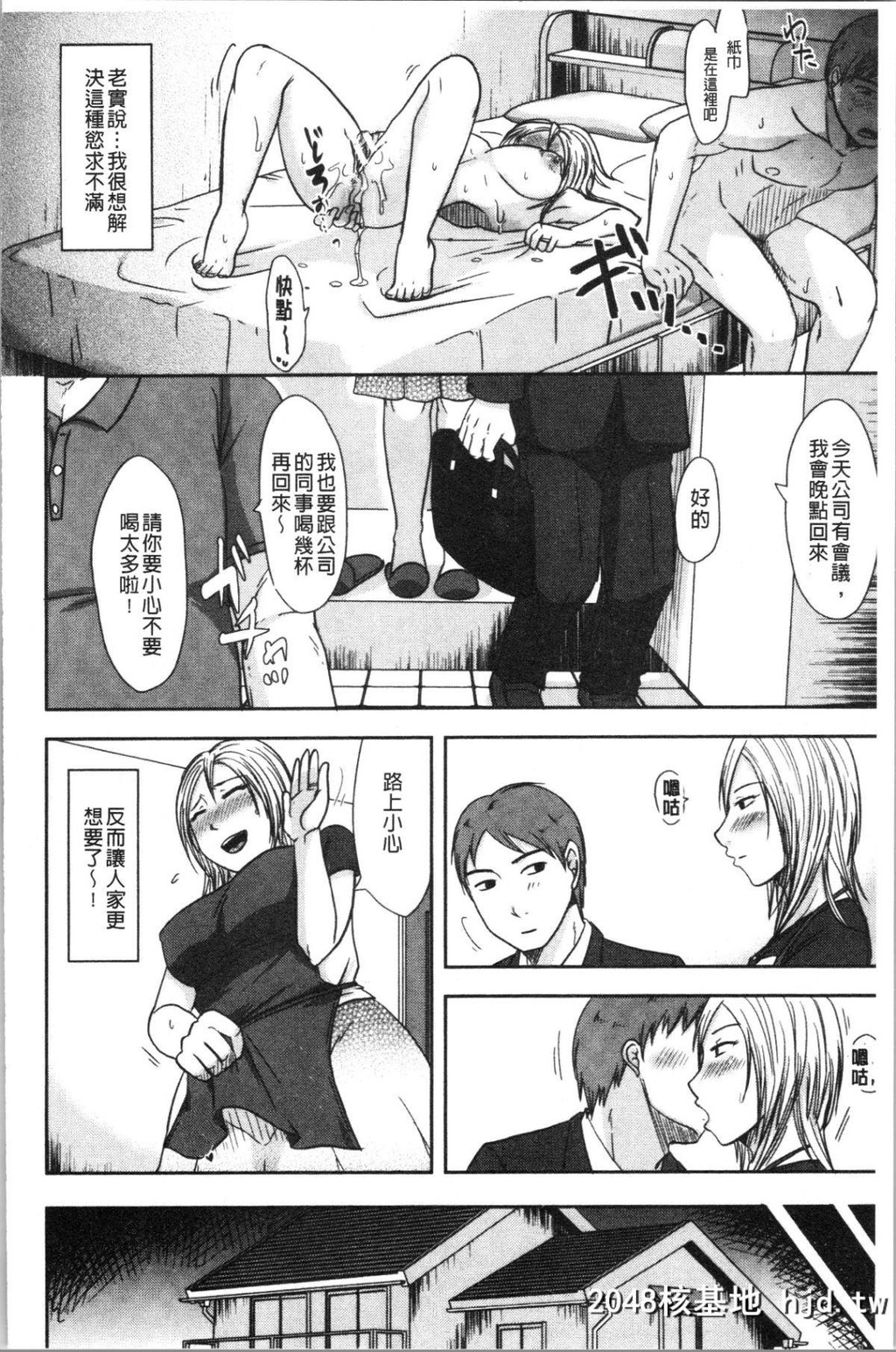 [黒金真树]妻は夫の知らぬ间に[204P]第0页 作者:Publisher 帖子ID:64774 TAG:动漫图片,卡通漫畫,2048核基地