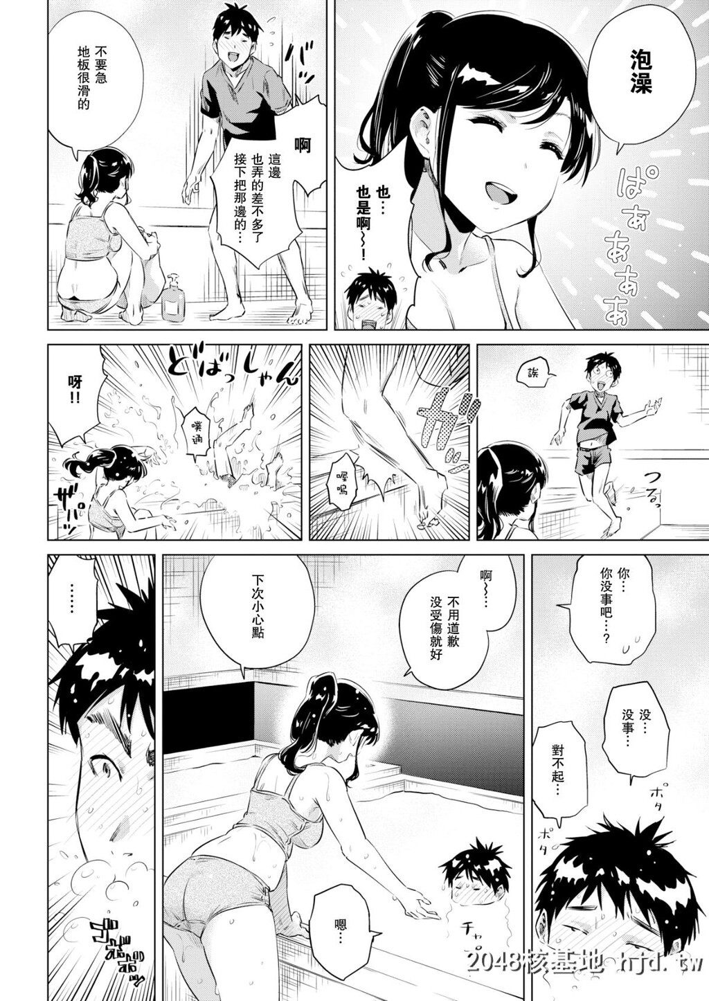 [瓜皮有偿汉化][のきん]汤けむり小町[COMIC快楽天2018年2月号]无修正[21P]第0页 作者:Publisher 帖子ID:64605 TAG:动漫图片,卡通漫畫,2048核基地