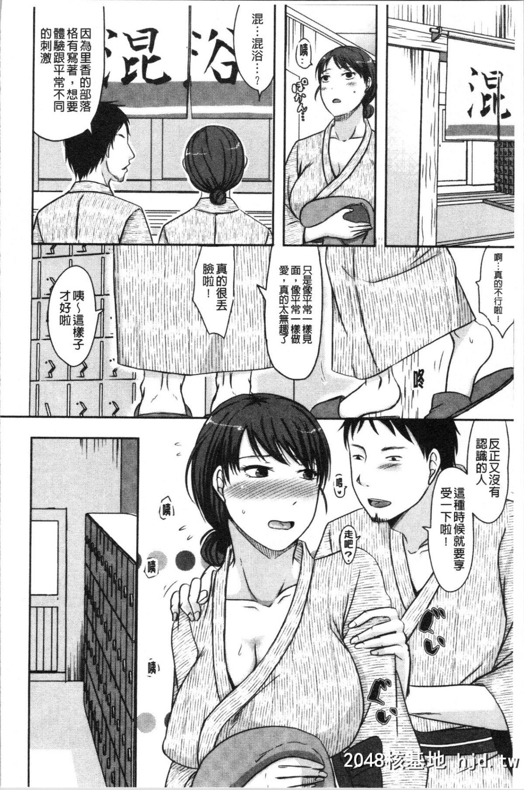 [黒金真树]妻は夫の知らぬ间に[204P]第0页 作者:Publisher 帖子ID:64774 TAG:动漫图片,卡通漫畫,2048核基地